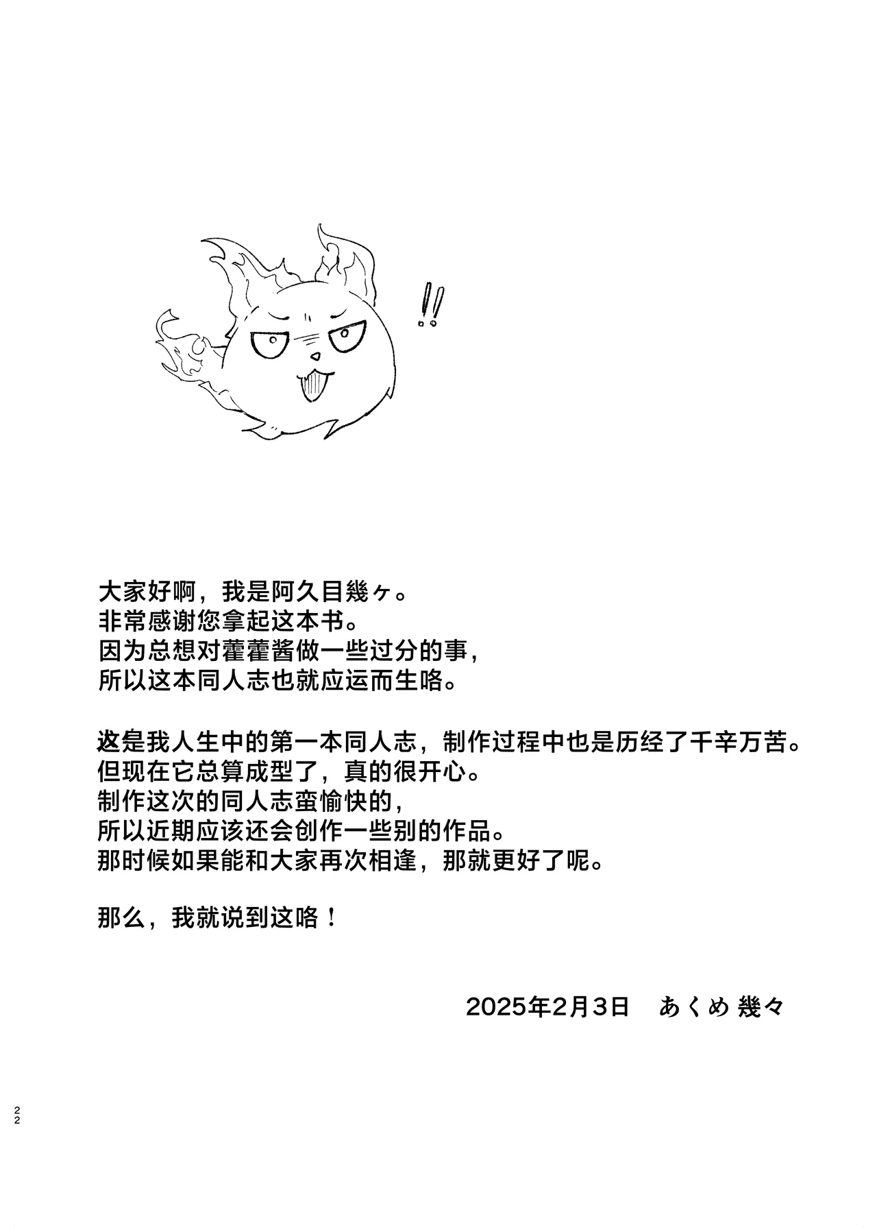 [Uncensoredheart (Shiofuki Akume)] Huohuo-chan to Suimin Ecchi | 与藿藿酱一起睡眠色色 (Honkai: Star Rail) [Chinese] [欶澜汉化组] [Digital] image number 22