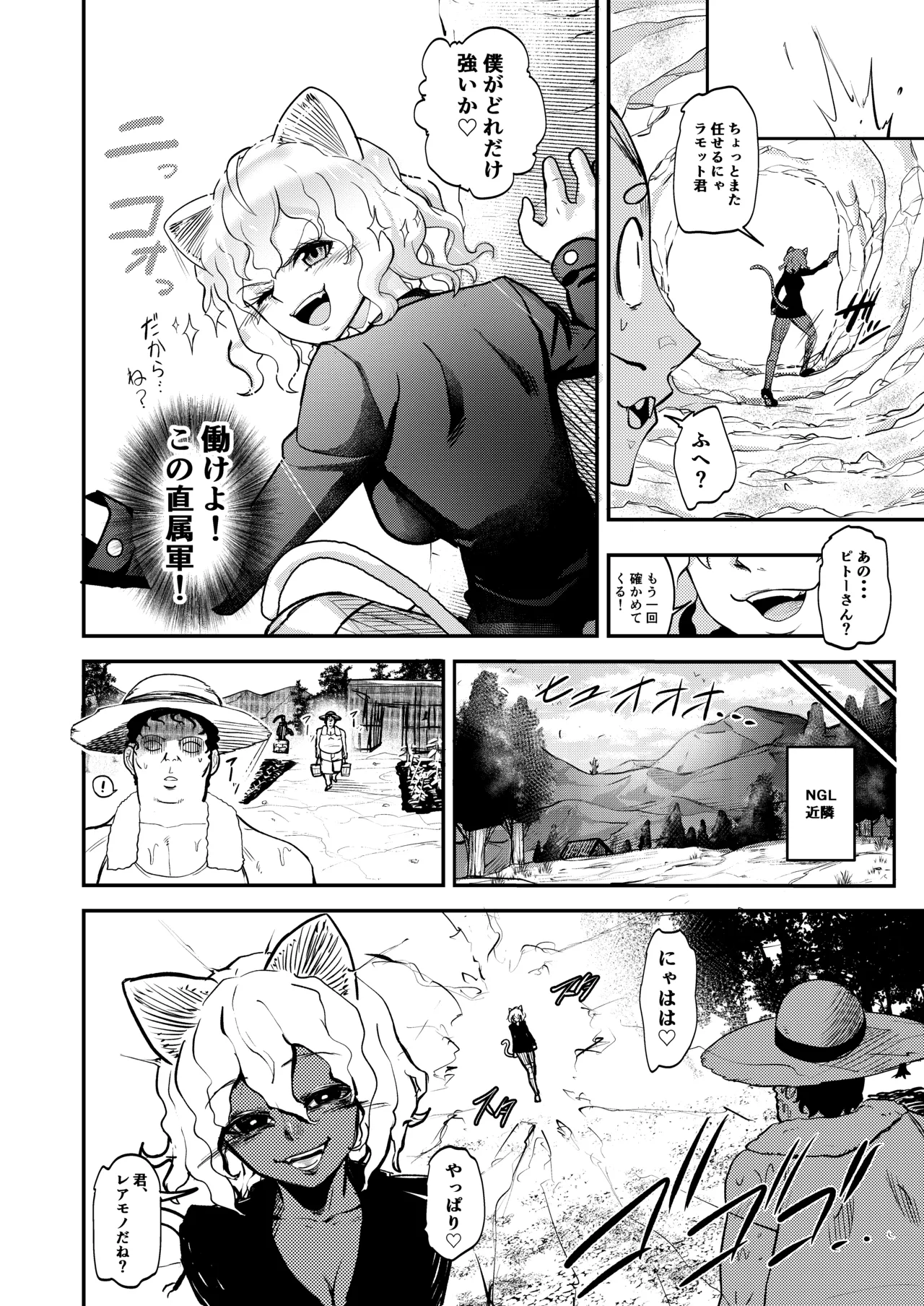 [Shimono Cable] 調教師 操作系なんてボク知らない！(Hunter x Hunter) [Digital] изображение № 4