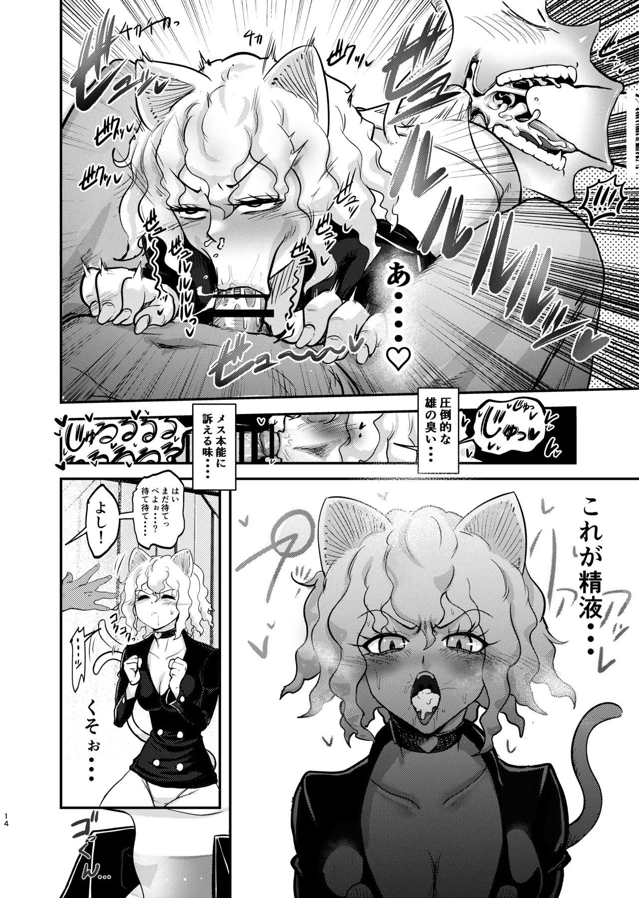 [Shimono Cable] 調教師 操作系なんてボク知らない！(Hunter x Hunter) [Digital] изображение № 14