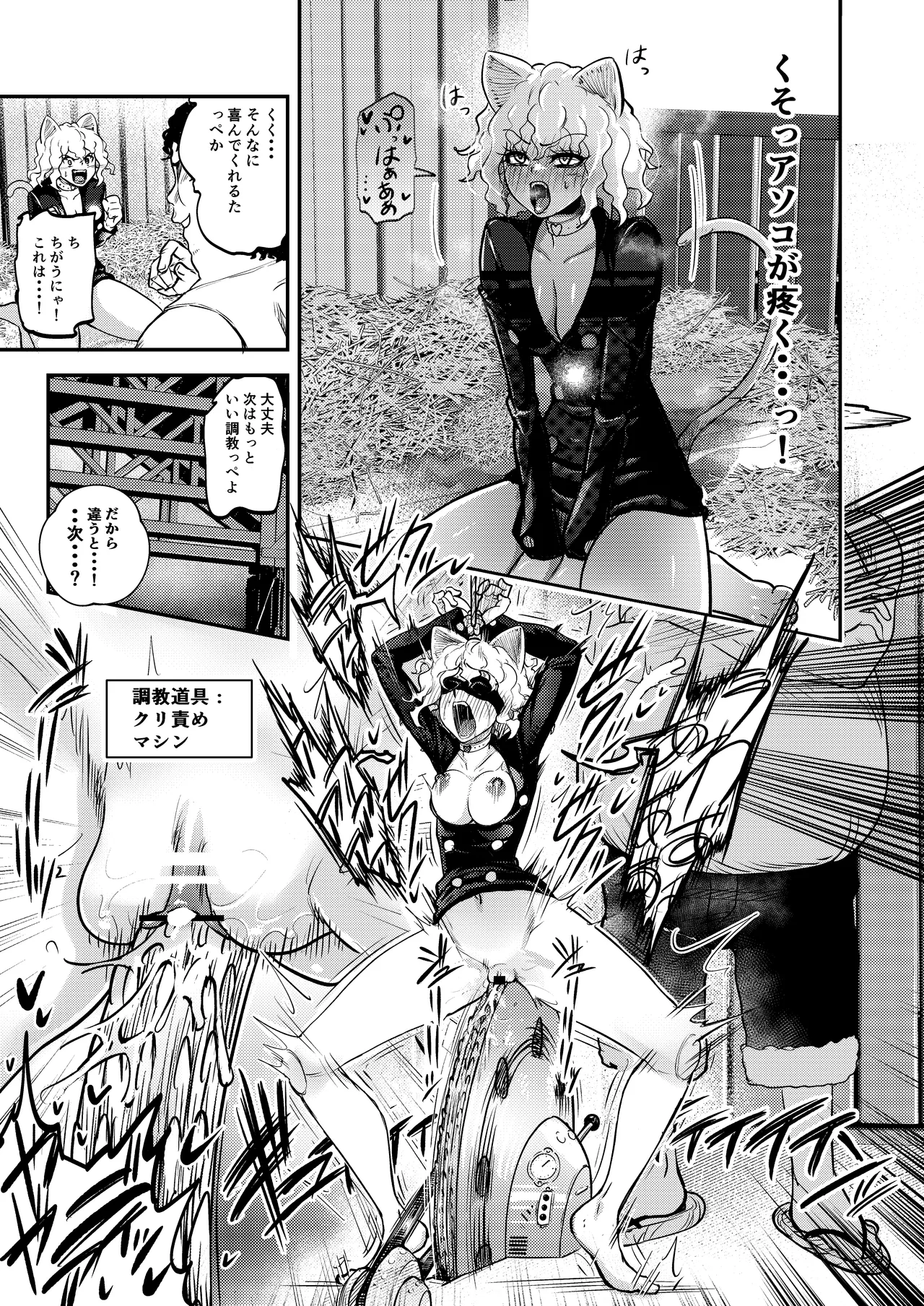 [Shimono Cable] 調教師 操作系なんてボク知らない！(Hunter x Hunter) [Digital] изображение № 15