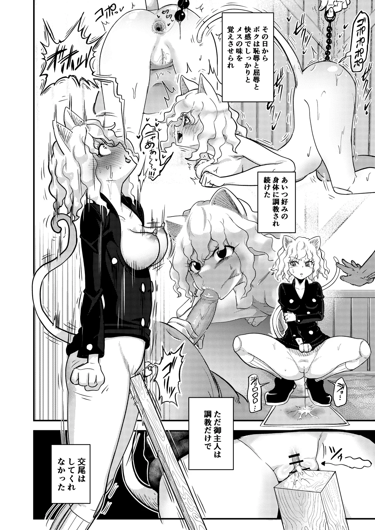 [Shimono Cable] 調教師 操作系なんてボク知らない！(Hunter x Hunter) [Digital] изображение № 18