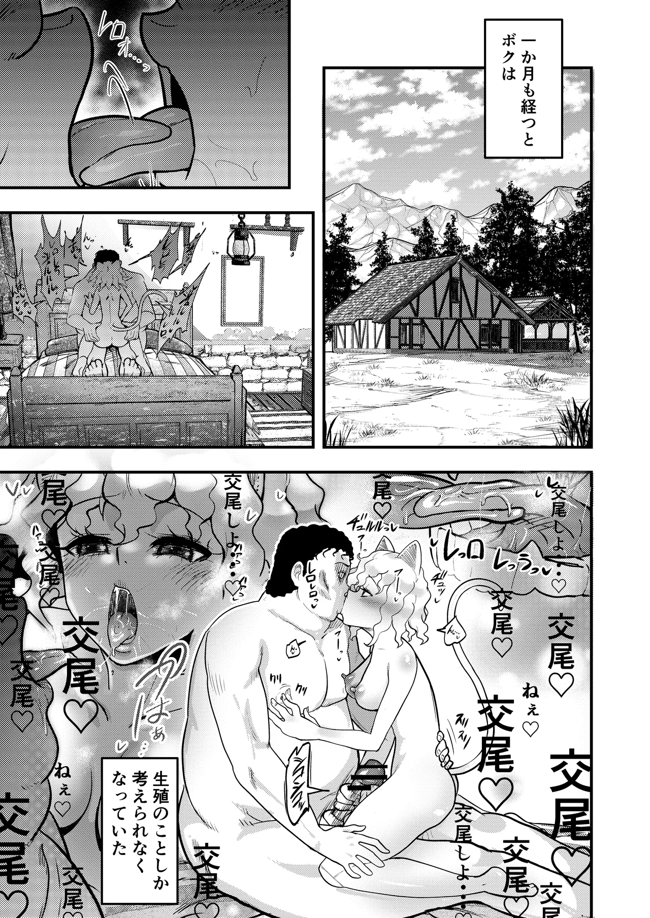 [Shimono Cable] 調教師 操作系なんてボク知らない！(Hunter x Hunter) [Digital] изображение № 19