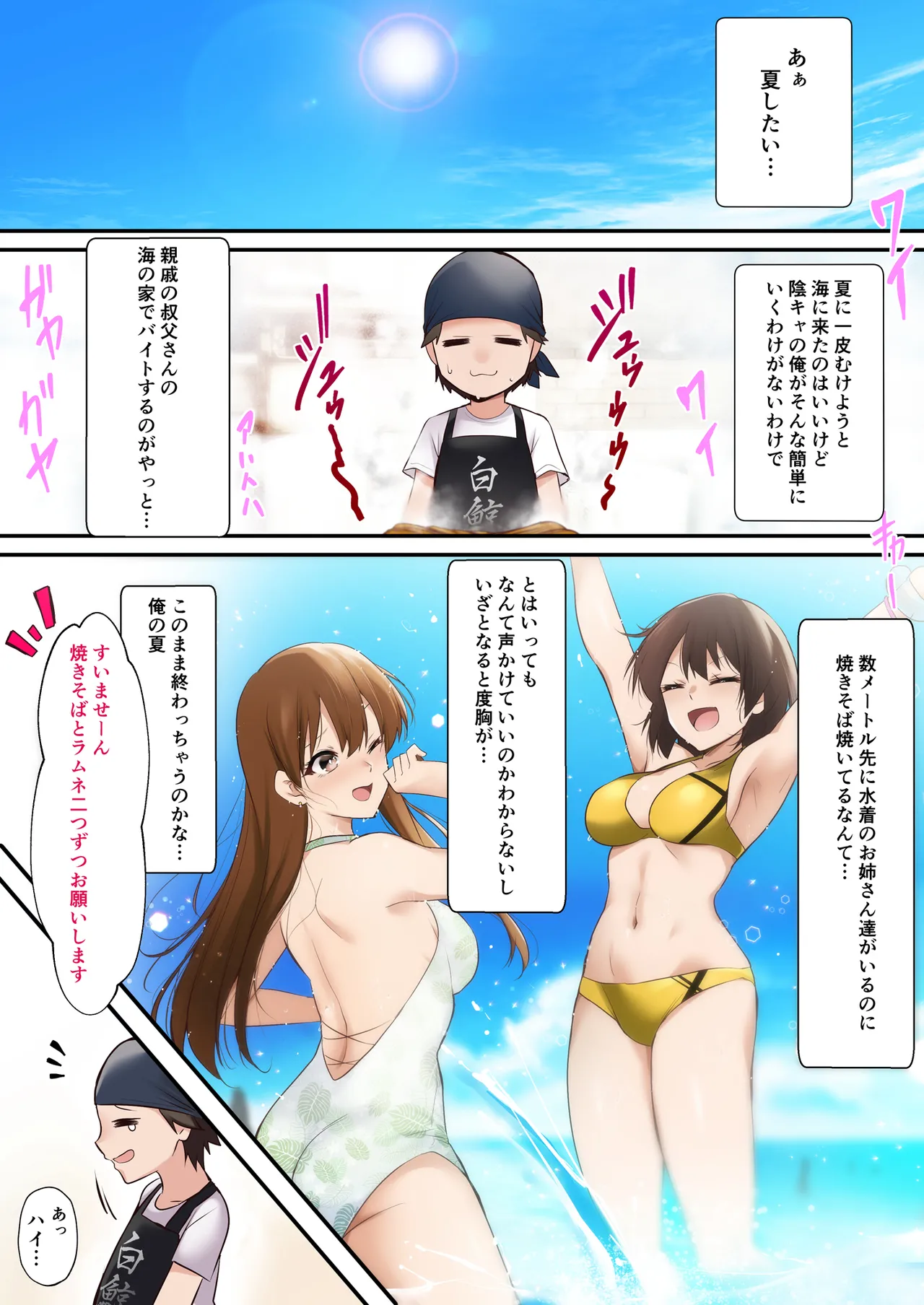 [HELLTER SKELTER (kaiga)] Umi no Ie de Baito shitetara Kuro Gyaru Doukyuusei ni Gyaku Nan sarete Asedaku Doutei Sotsugyou shita Natsu no Hi 이미지 번호 2