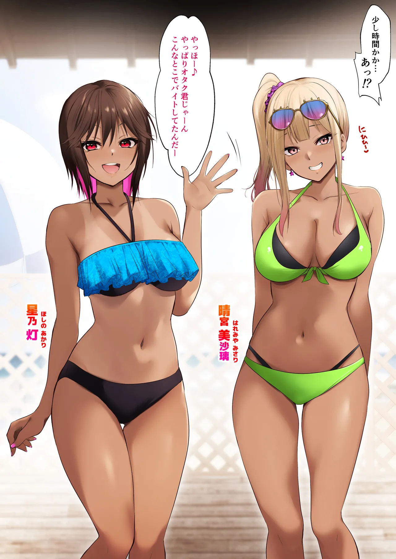 [HELLTER SKELTER (kaiga)] Umi no Ie de Baito shitetara Kuro Gyaru Doukyuusei ni Gyaku Nan sarete Asedaku Doutei Sotsugyou shita Natsu no Hi 이미지 번호 3