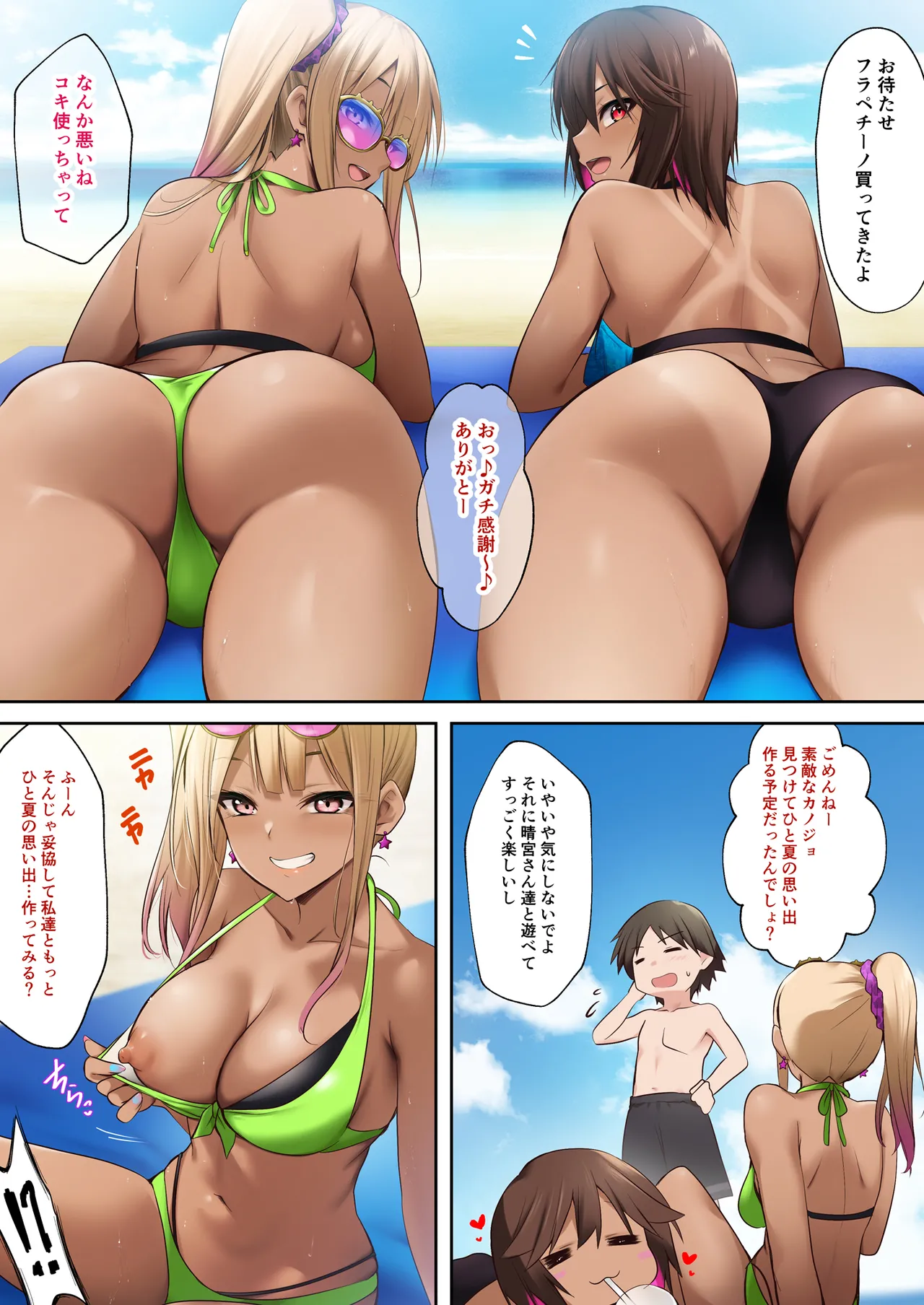 [HELLTER SKELTER (kaiga)] Umi no Ie de Baito shitetara Kuro Gyaru Doukyuusei ni Gyaku Nan sarete Asedaku Doutei Sotsugyou shita Natsu no Hi 이미지 번호 7