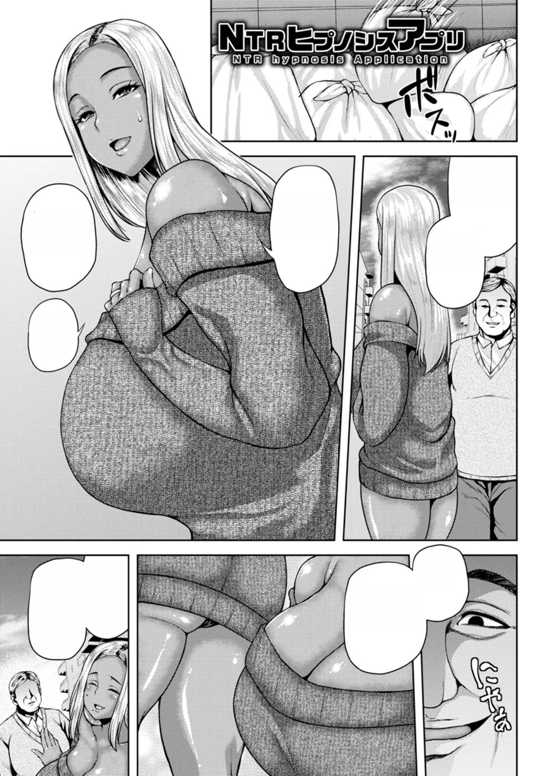 [Ozy] NTR hypnosis Application [Text Cleaned] [Digital] 画像番号 1