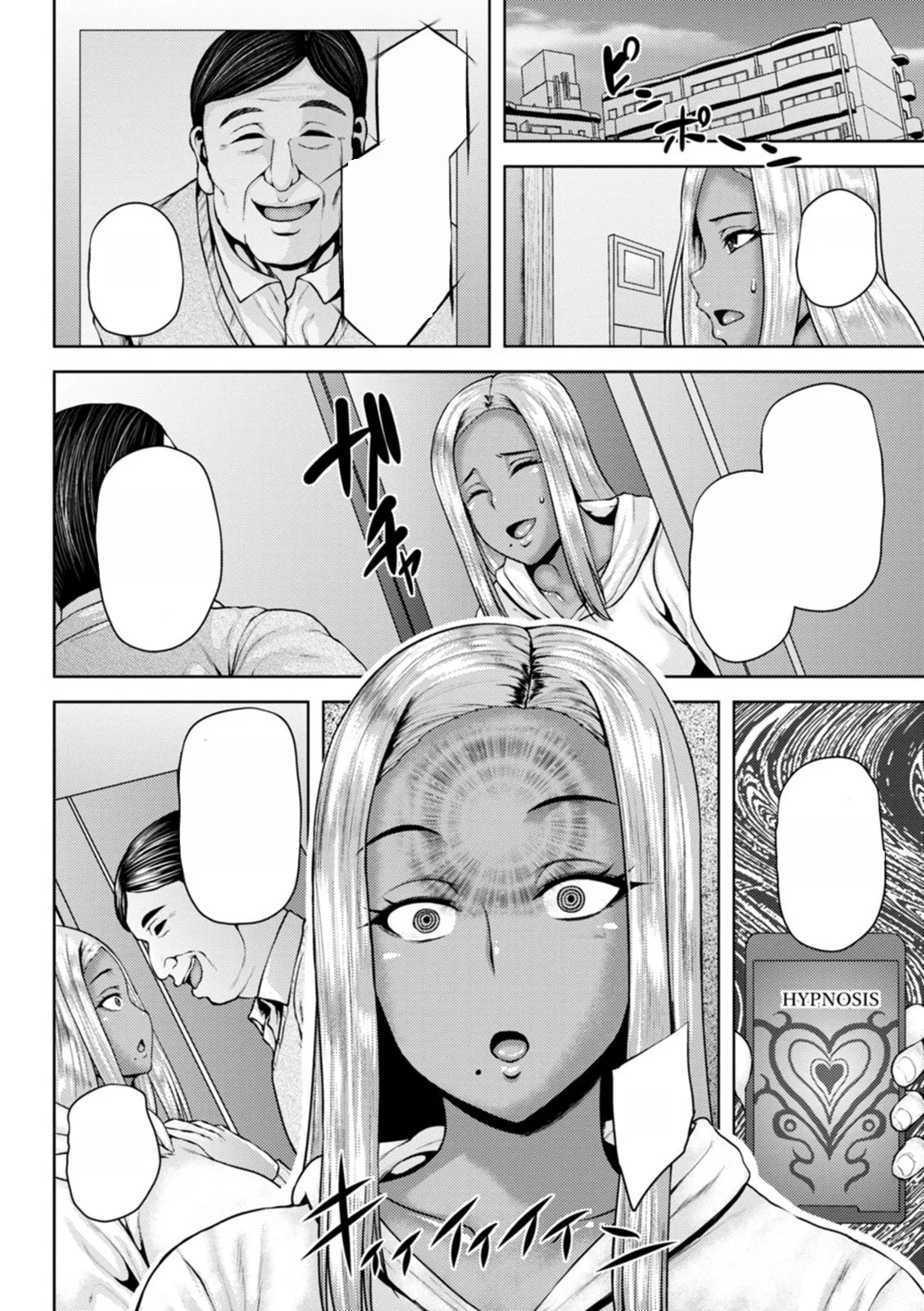 [Ozy] NTR hypnosis Application [Text Cleaned] [Digital] 画像番号 4