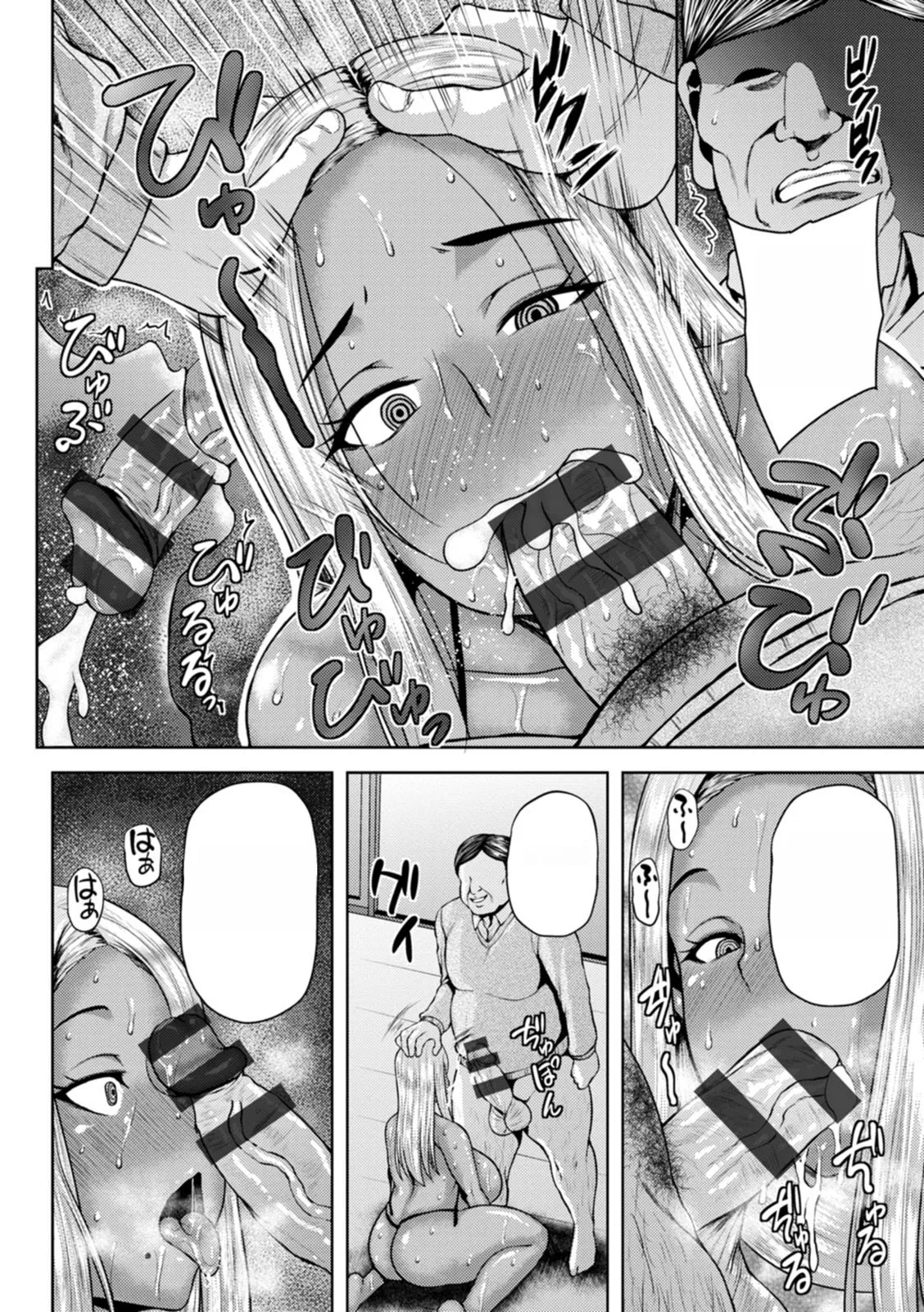 [Ozy] NTR hypnosis Application [Text Cleaned] [Digital] 画像番号 8