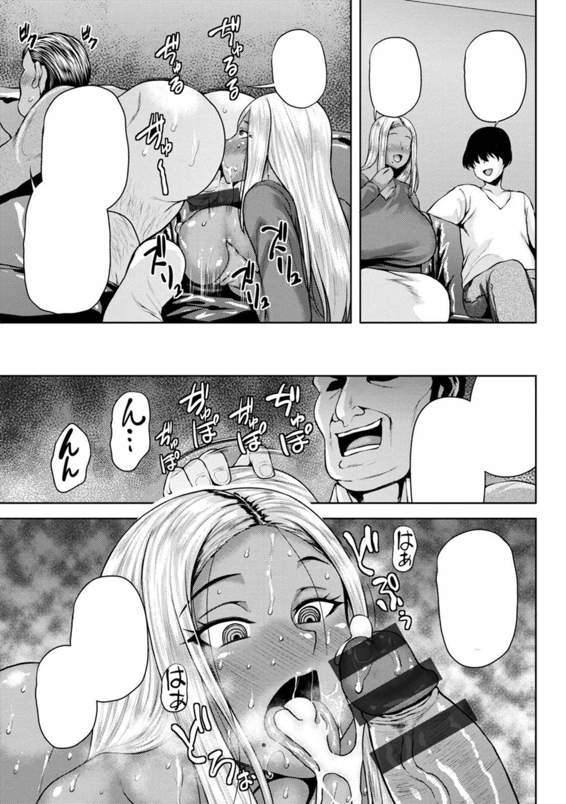 [Ozy] NTR hypnosis Application [Text Cleaned] [Digital] 画像番号 13