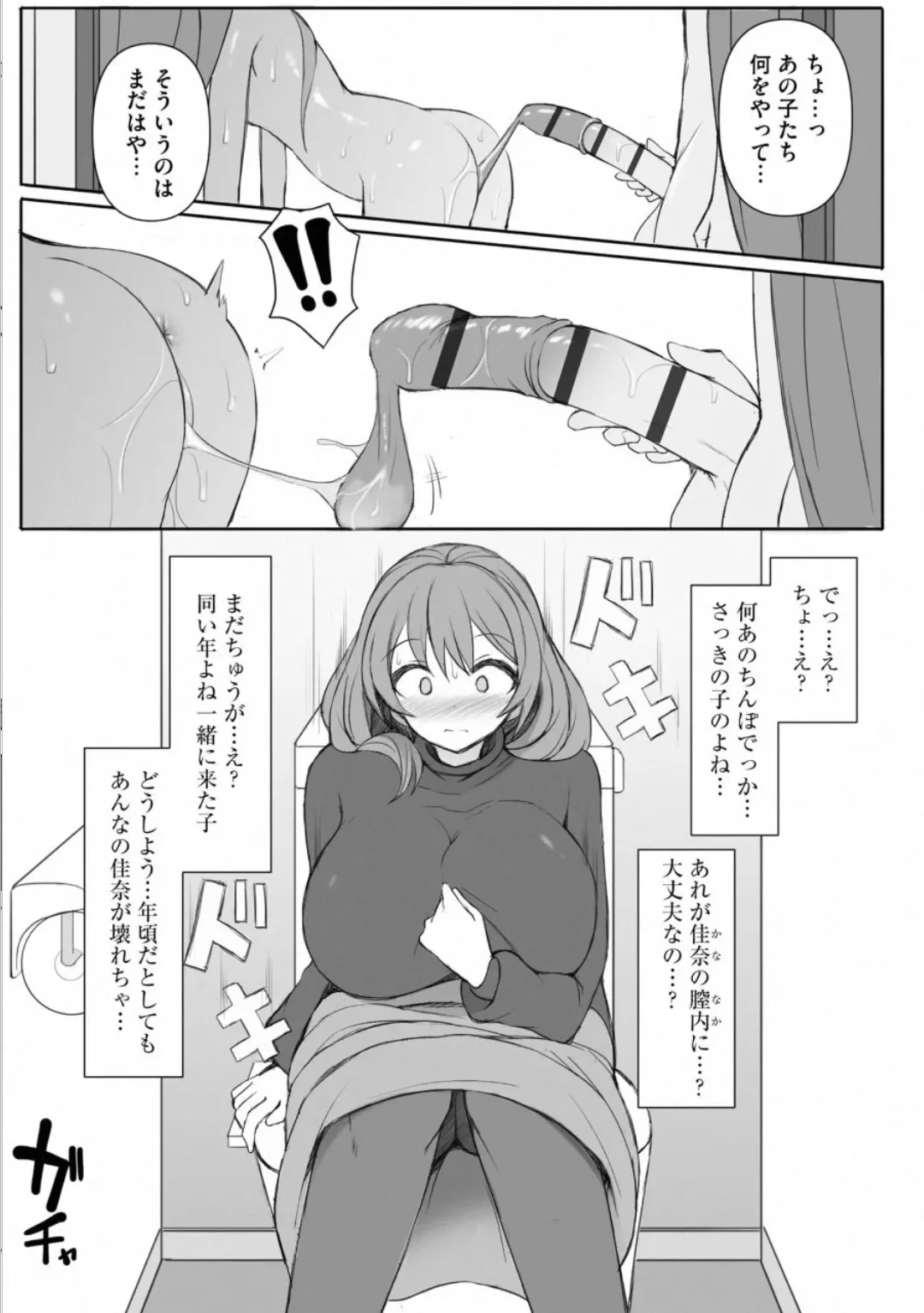 [Sukage] Rui-kun to Kinjo no Joshi Kousei no Onee-san Ch. 5 画像番号 6