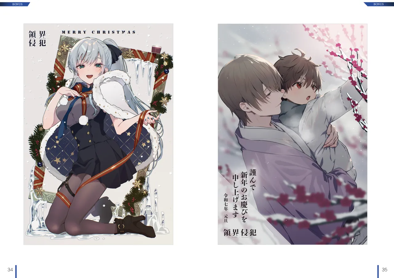 [Nameless] DeepOne -Ryoukai Shinpan- Artworks Setting Materials image number 18