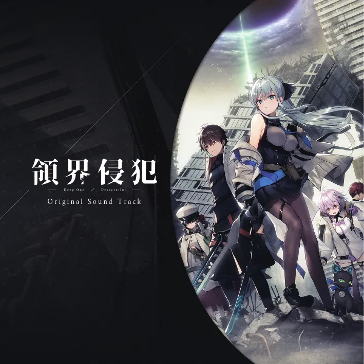 [Nameless] DeepOne -Ryoukai Shinpan- Artworks Setting Materials image number 26