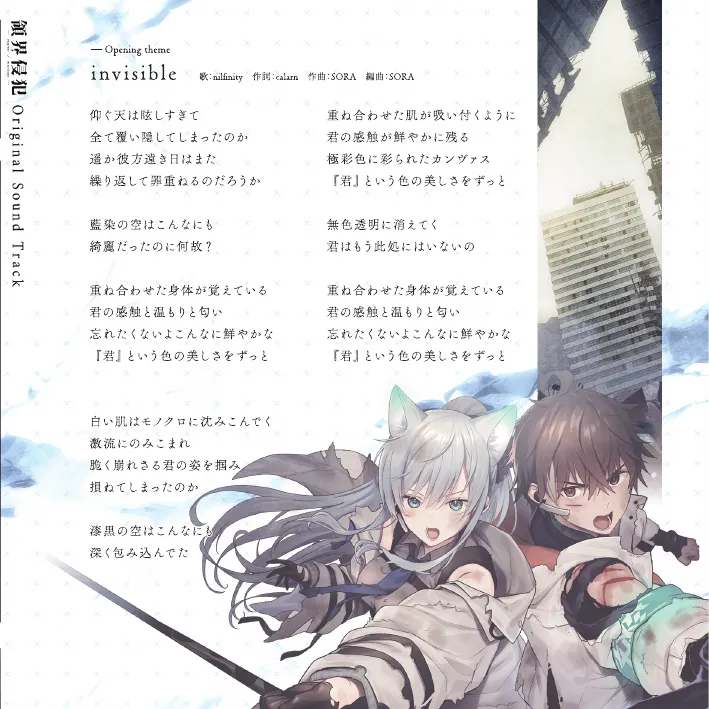 [Nameless] DeepOne -Ryoukai Shinpan- Artworks Setting Materials image number 27