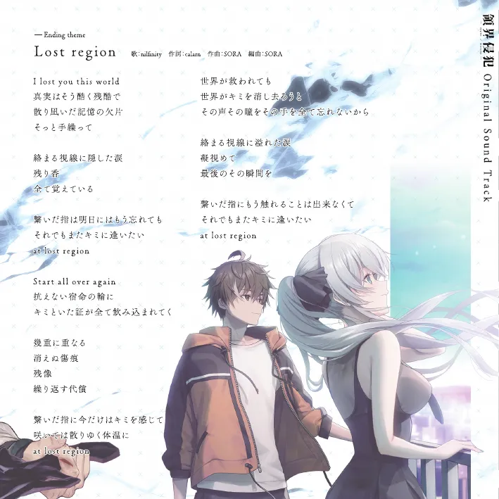 [Nameless] DeepOne -Ryoukai Shinpan- Artworks Setting Materials image number 28