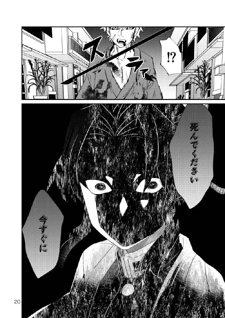 [Biganki (Yamada Kuro)] Web Reprint Collection 1 (Kimetsu no Yaiba) [Digital] изображение № 20