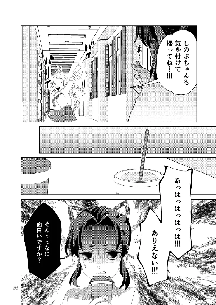 [Biganki (Yamada Kuro)] Web Reprint Collection 1 (Kimetsu no Yaiba) [Digital] изображение № 26