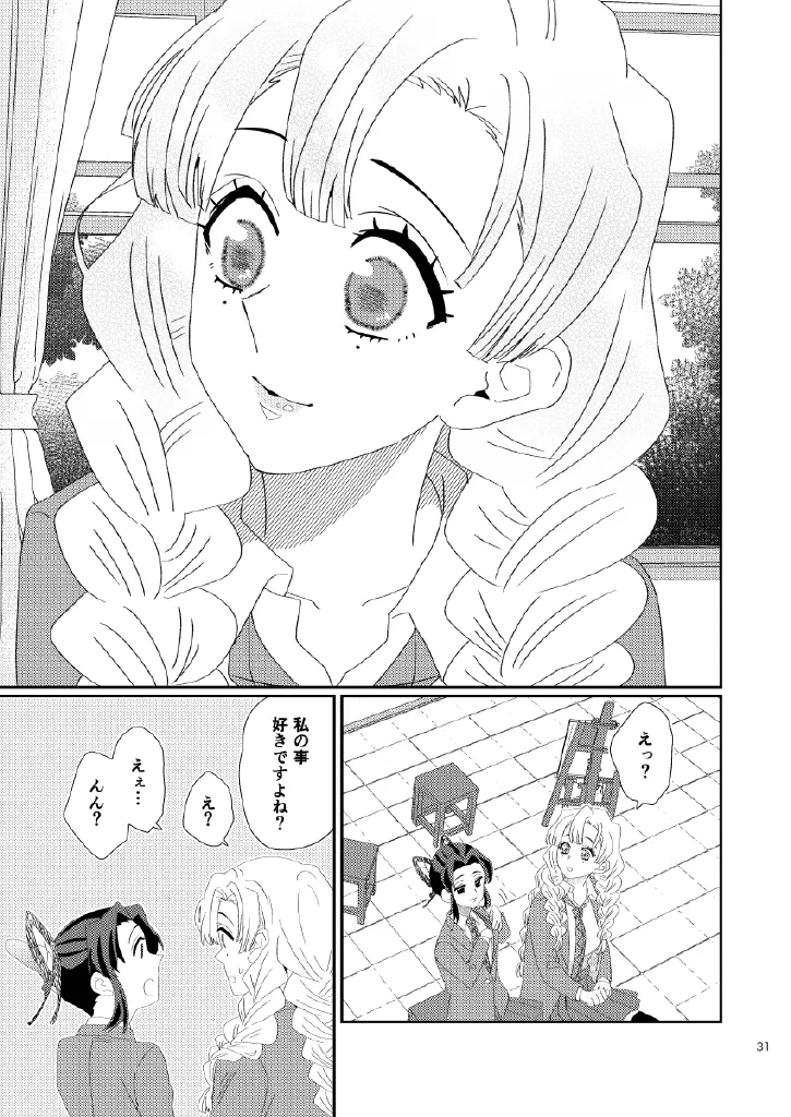 [Biganki (Yamada Kuro)] Web Reprint Collection 1 (Kimetsu no Yaiba) [Digital] изображение № 31