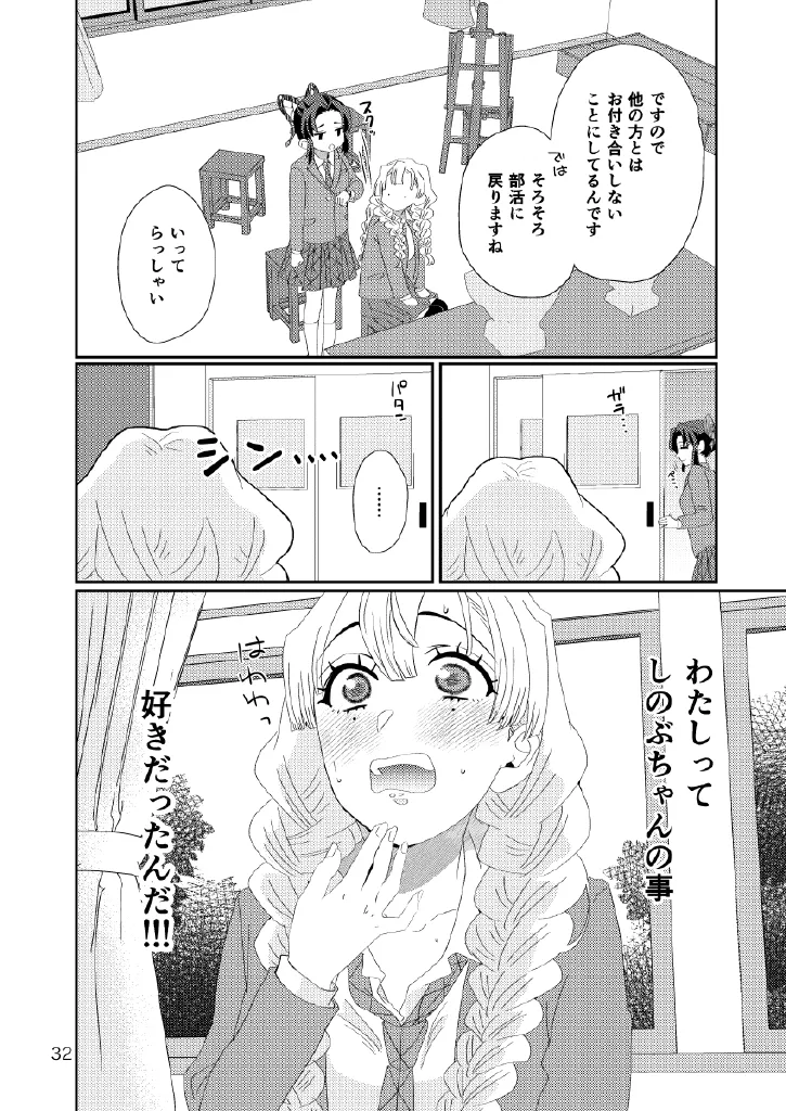 [Biganki (Yamada Kuro)] Web Reprint Collection 1 (Kimetsu no Yaiba) [Digital] изображение № 32