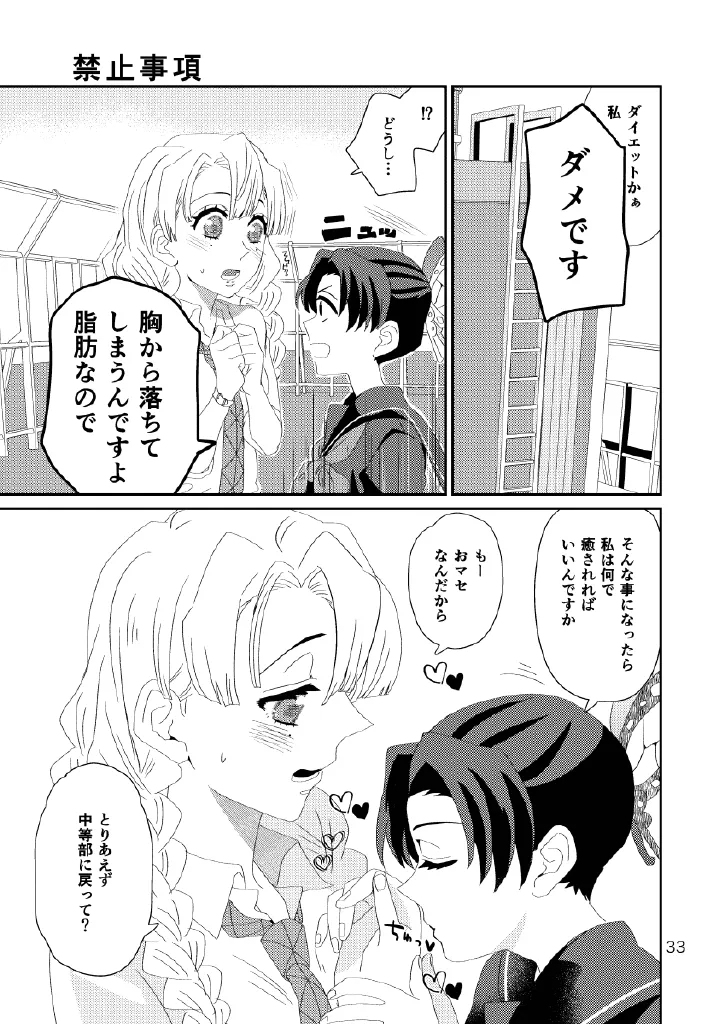 [Biganki (Yamada Kuro)] Web Reprint Collection 1 (Kimetsu no Yaiba) [Digital] изображение № 33