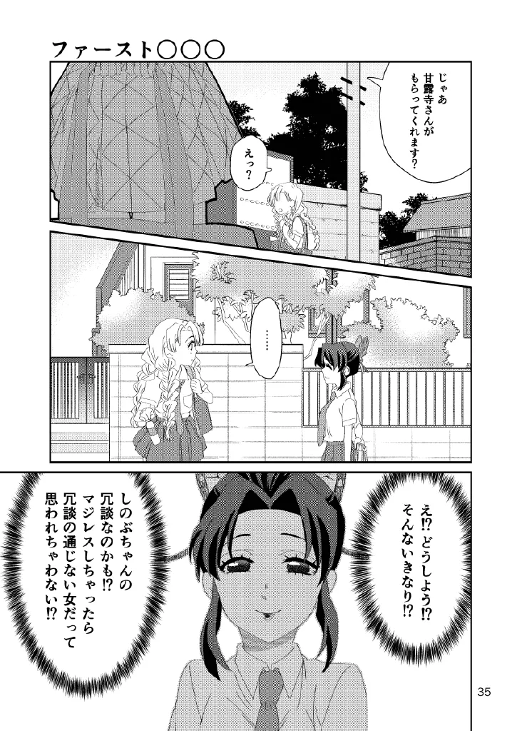 [Biganki (Yamada Kuro)] Web Reprint Collection 1 (Kimetsu no Yaiba) [Digital] изображение № 35