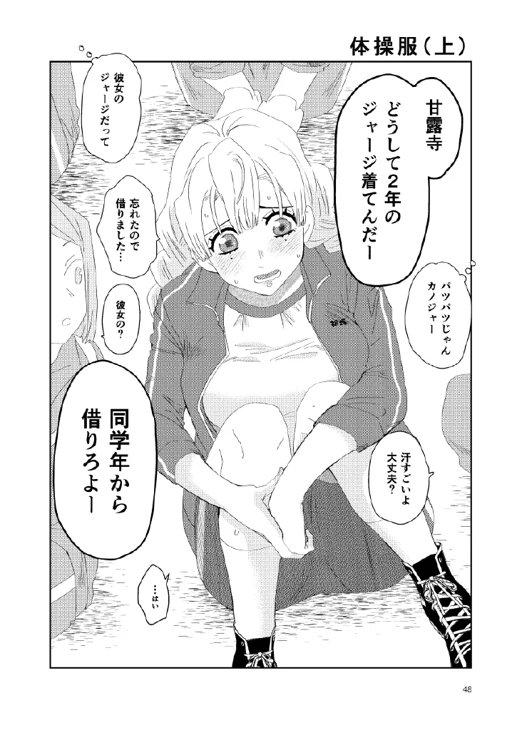 [Biganki (Yamada Kuro)] Web Reprint Collection 1 (Kimetsu no Yaiba) [Digital] изображение № 48