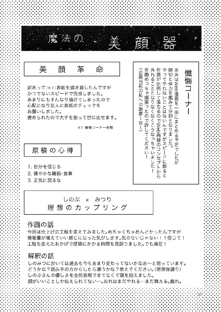 [Biganki (Yamada Kuro)] Web Reprint Collection 1 (Kimetsu no Yaiba) [Digital] изображение № 50