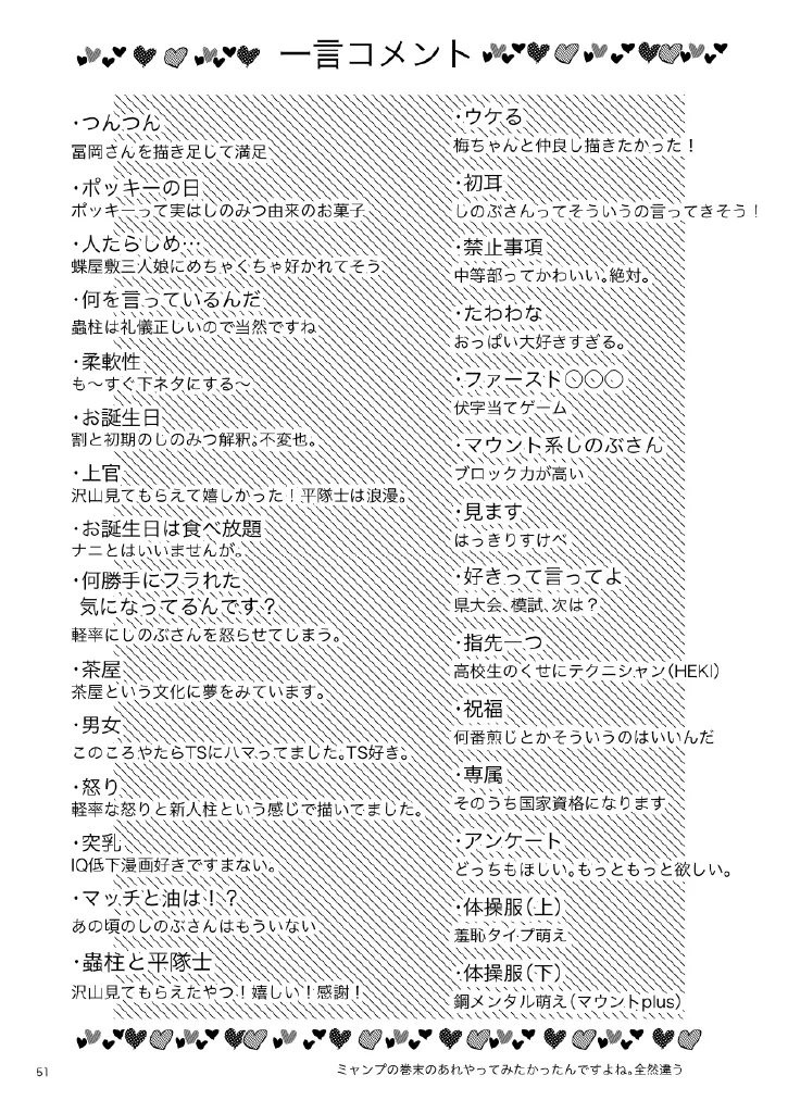 [Biganki (Yamada Kuro)] Web Reprint Collection 1 (Kimetsu no Yaiba) [Digital] изображение № 51