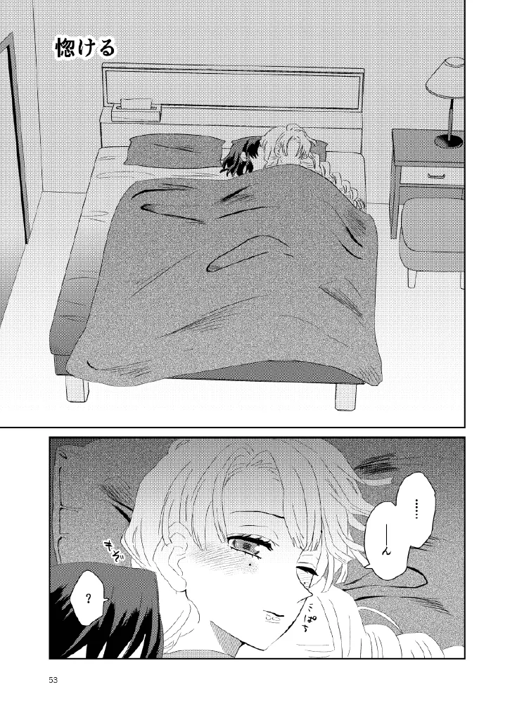 [Biganki (Yamada Kuro)] Web Reprint Collection 1 (Kimetsu no Yaiba) [Digital] изображение № 53