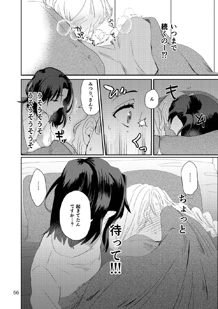 [Biganki (Yamada Kuro)] Web Reprint Collection 1 (Kimetsu no Yaiba) [Digital] изображение № 56