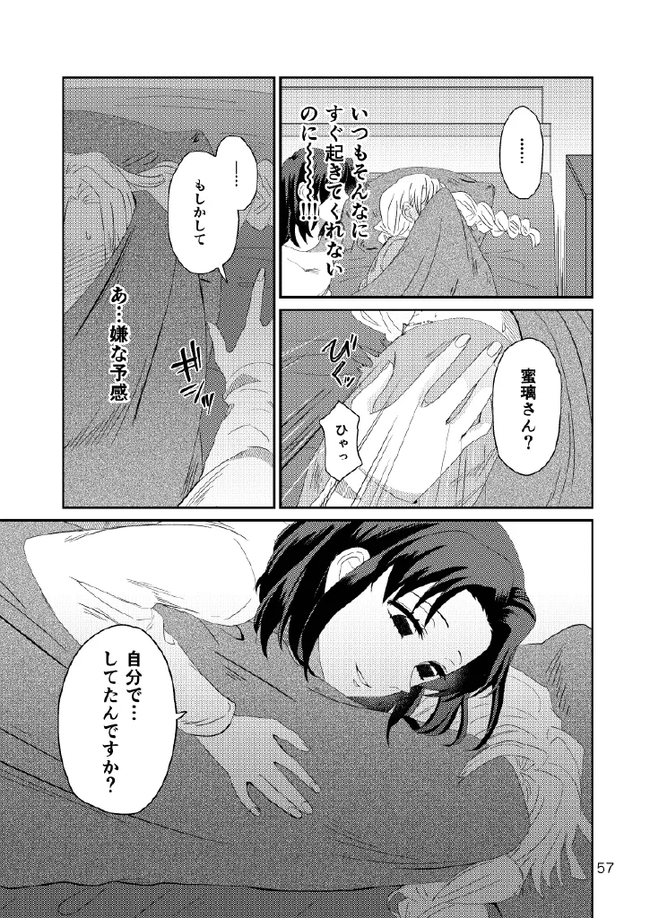 [Biganki (Yamada Kuro)] Web Reprint Collection 1 (Kimetsu no Yaiba) [Digital] изображение № 57