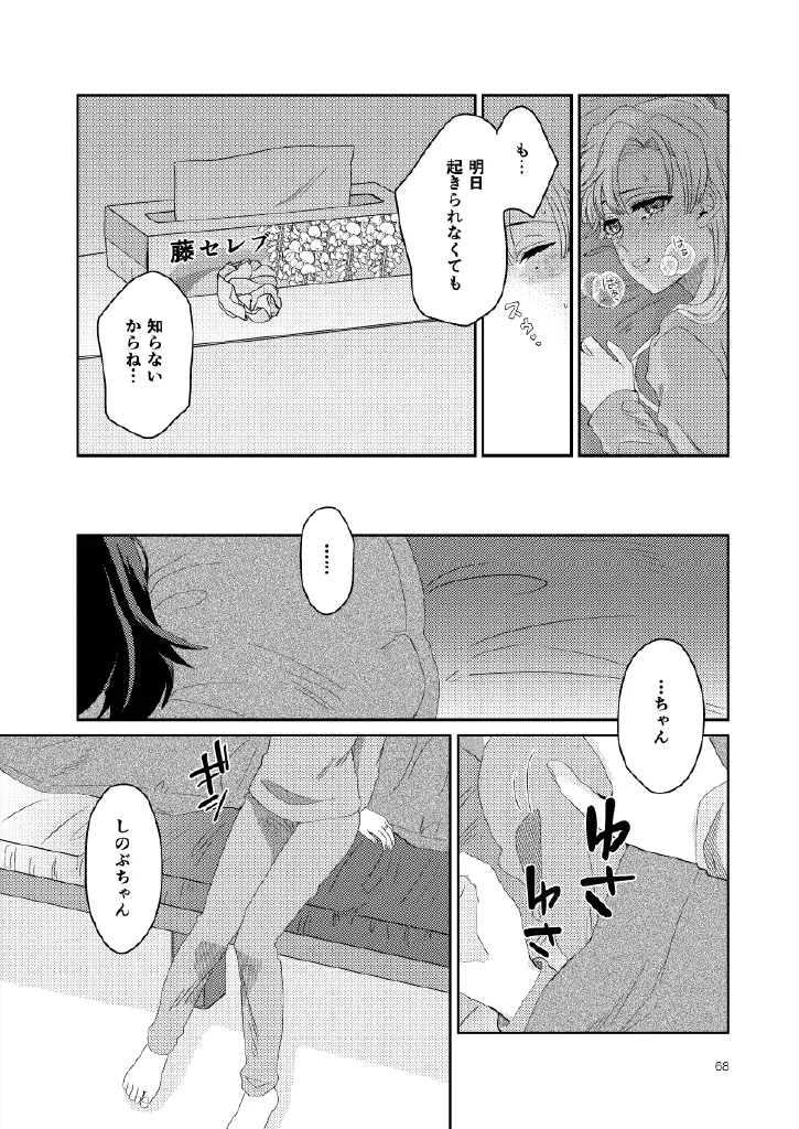 [Biganki (Yamada Kuro)] Web Reprint Collection 1 (Kimetsu no Yaiba) [Digital] изображение № 68