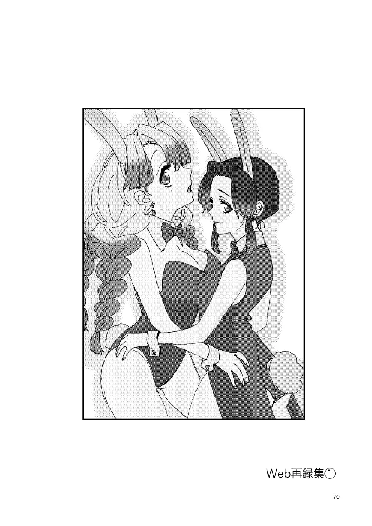 [Biganki (Yamada Kuro)] Web Reprint Collection 1 (Kimetsu no Yaiba) [Digital] изображение № 70