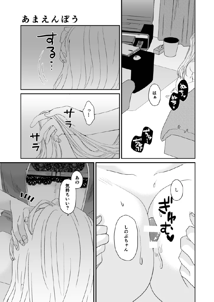 [Biganki (Yamada Kuro)] Web Reprint Collection 1 (Kimetsu no Yaiba) [Digital] изображение № 71