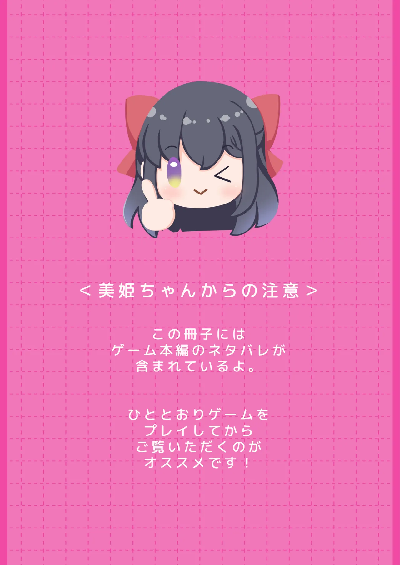 [HAMHAM-SOFT] Imouto Miki-chan no Nama Haishin Channel! Digital Rough Setting & Original Art Collection 图片编号 2