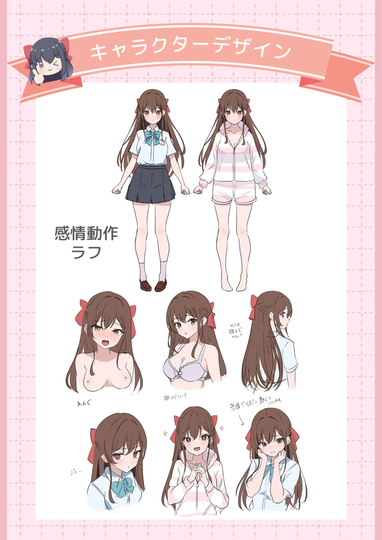 [HAMHAM-SOFT] Imouto Miki-chan no Nama Haishin Channel! Digital Rough Setting & Original Art Collection 图片编号 4