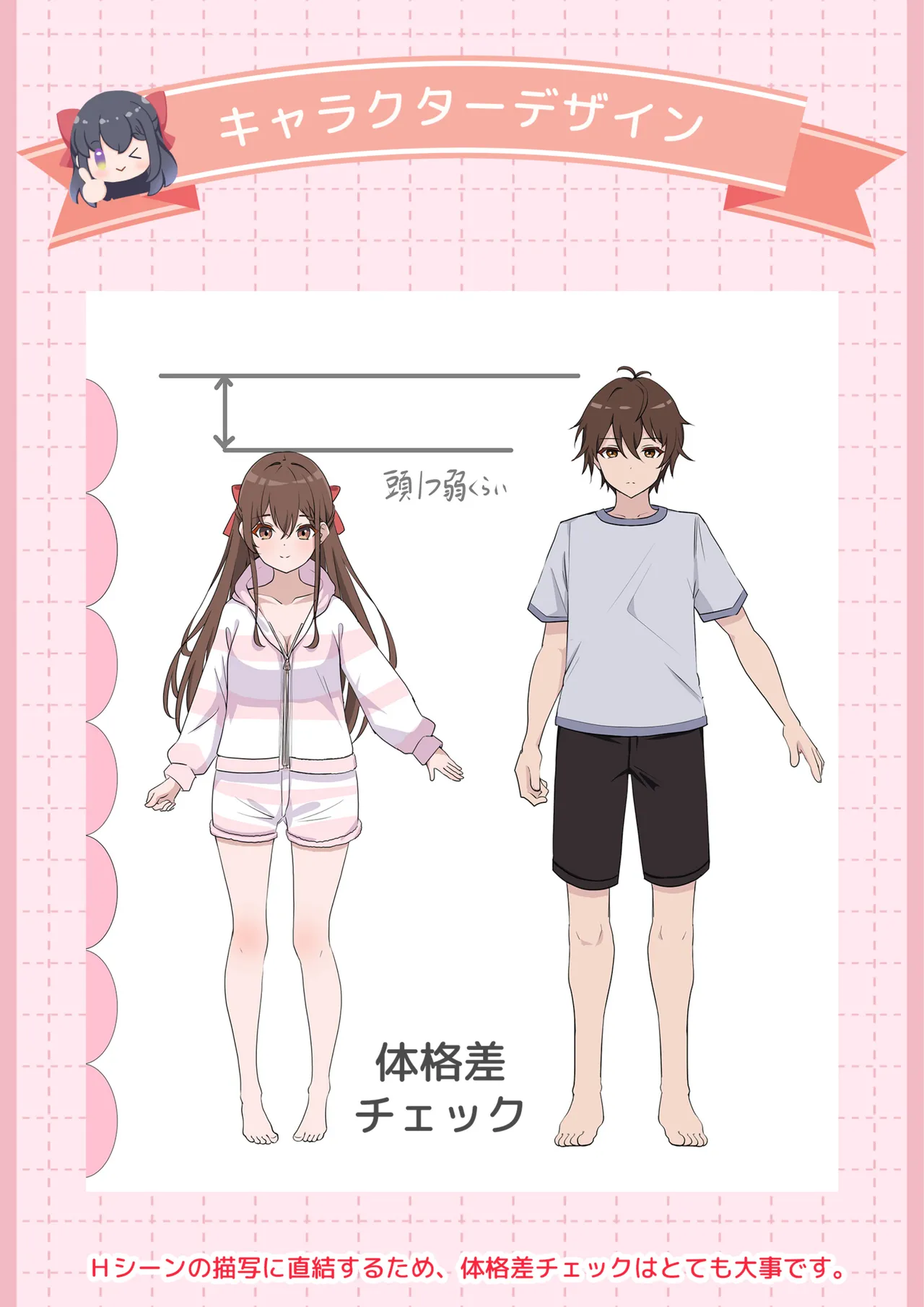 [HAMHAM-SOFT] Imouto Miki-chan no Nama Haishin Channel! Digital Rough Setting & Original Art Collection 图片编号 7