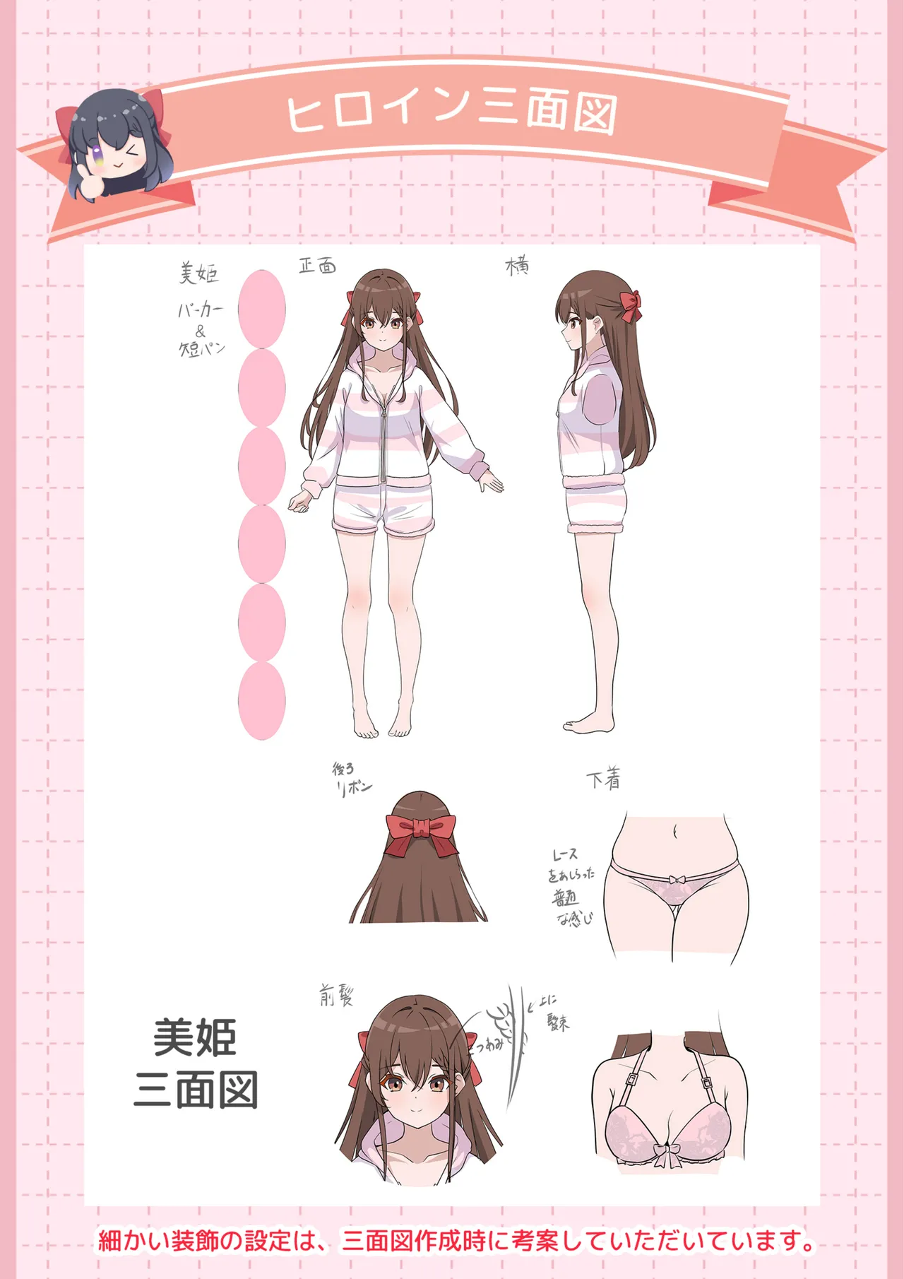 [HAMHAM-SOFT] Imouto Miki-chan no Nama Haishin Channel! Digital Rough Setting & Original Art Collection 图片编号 8