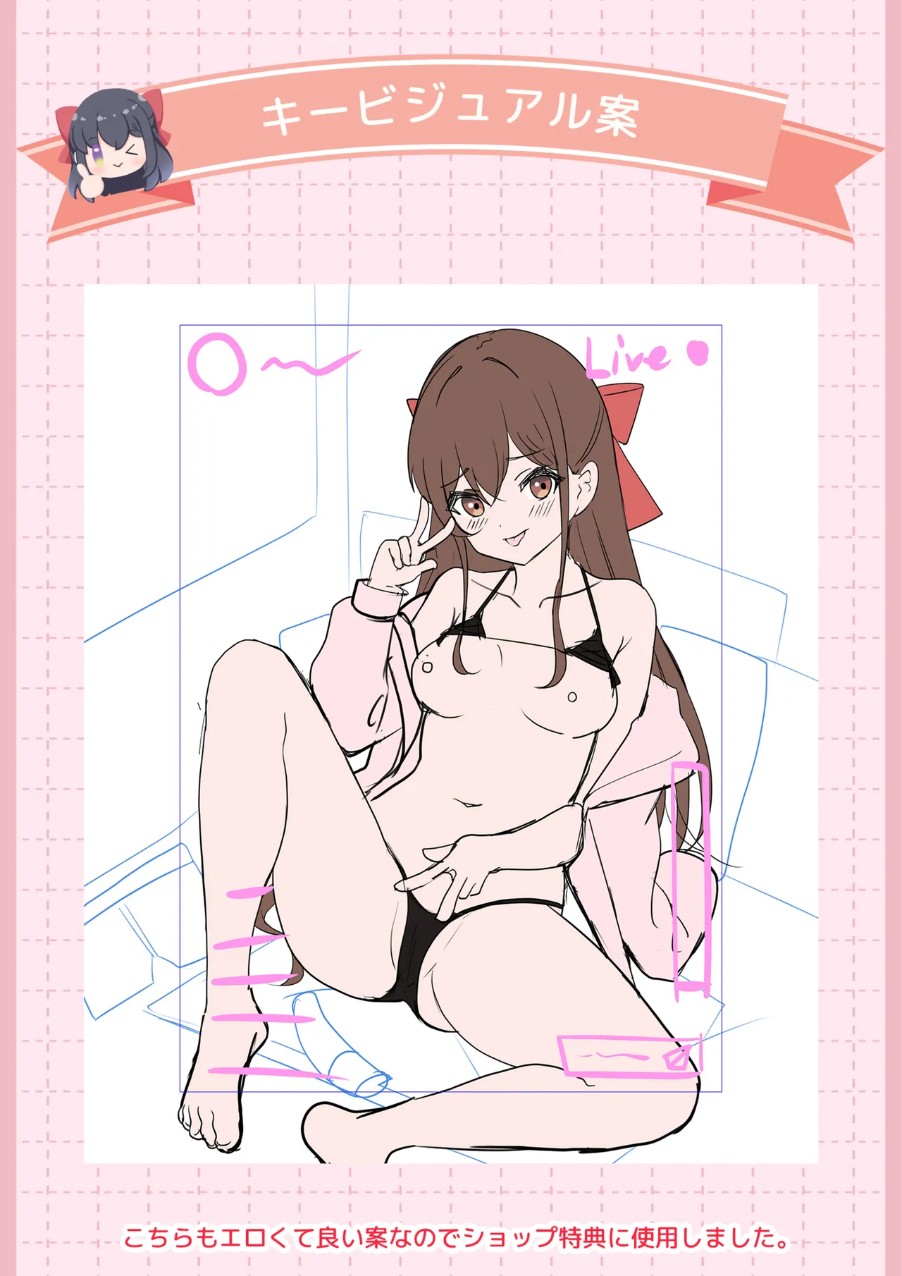 [HAMHAM-SOFT] Imouto Miki-chan no Nama Haishin Channel! Digital Rough Setting & Original Art Collection 图片编号 11