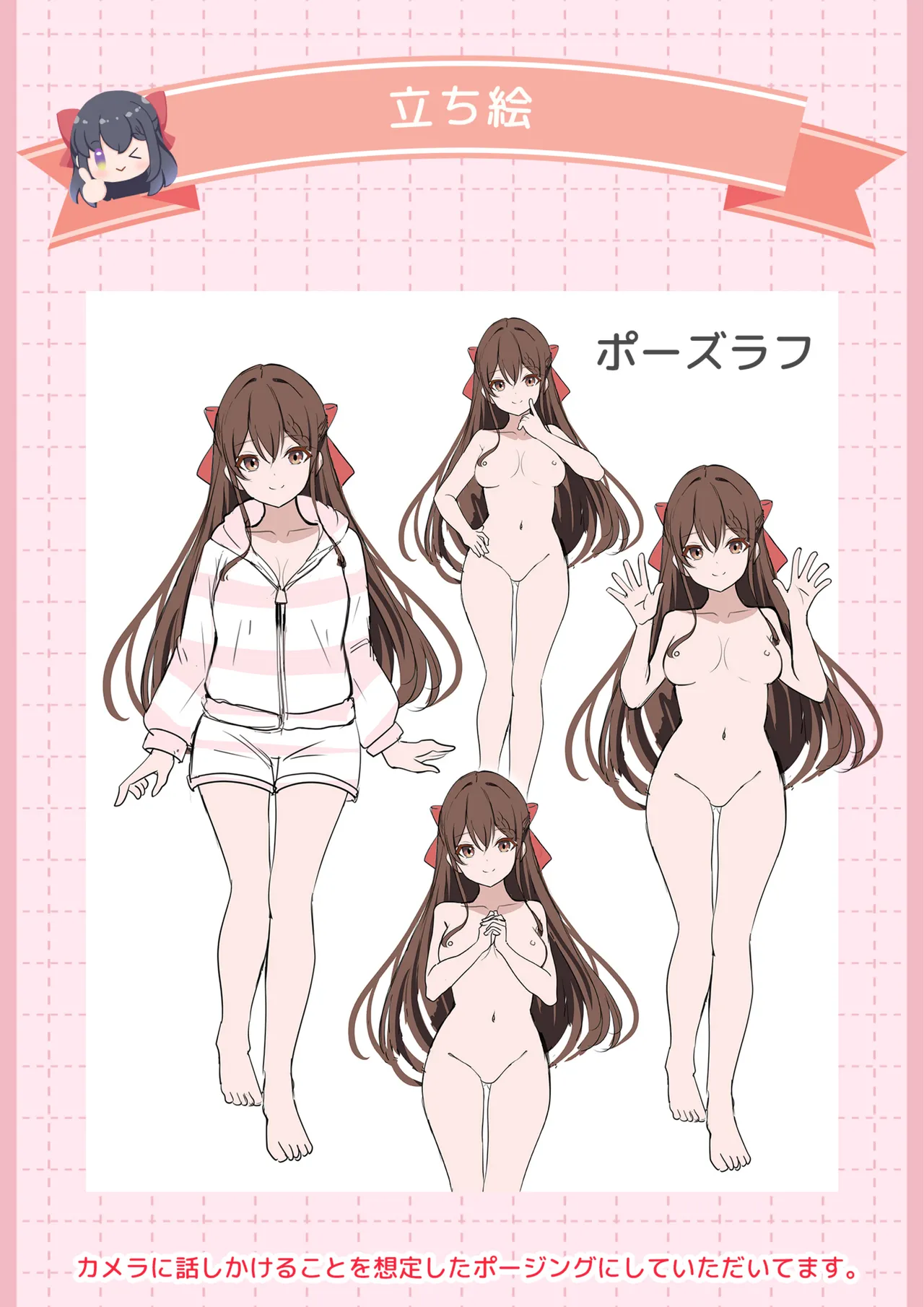 [HAMHAM-SOFT] Imouto Miki-chan no Nama Haishin Channel! Digital Rough Setting & Original Art Collection 图片编号 29