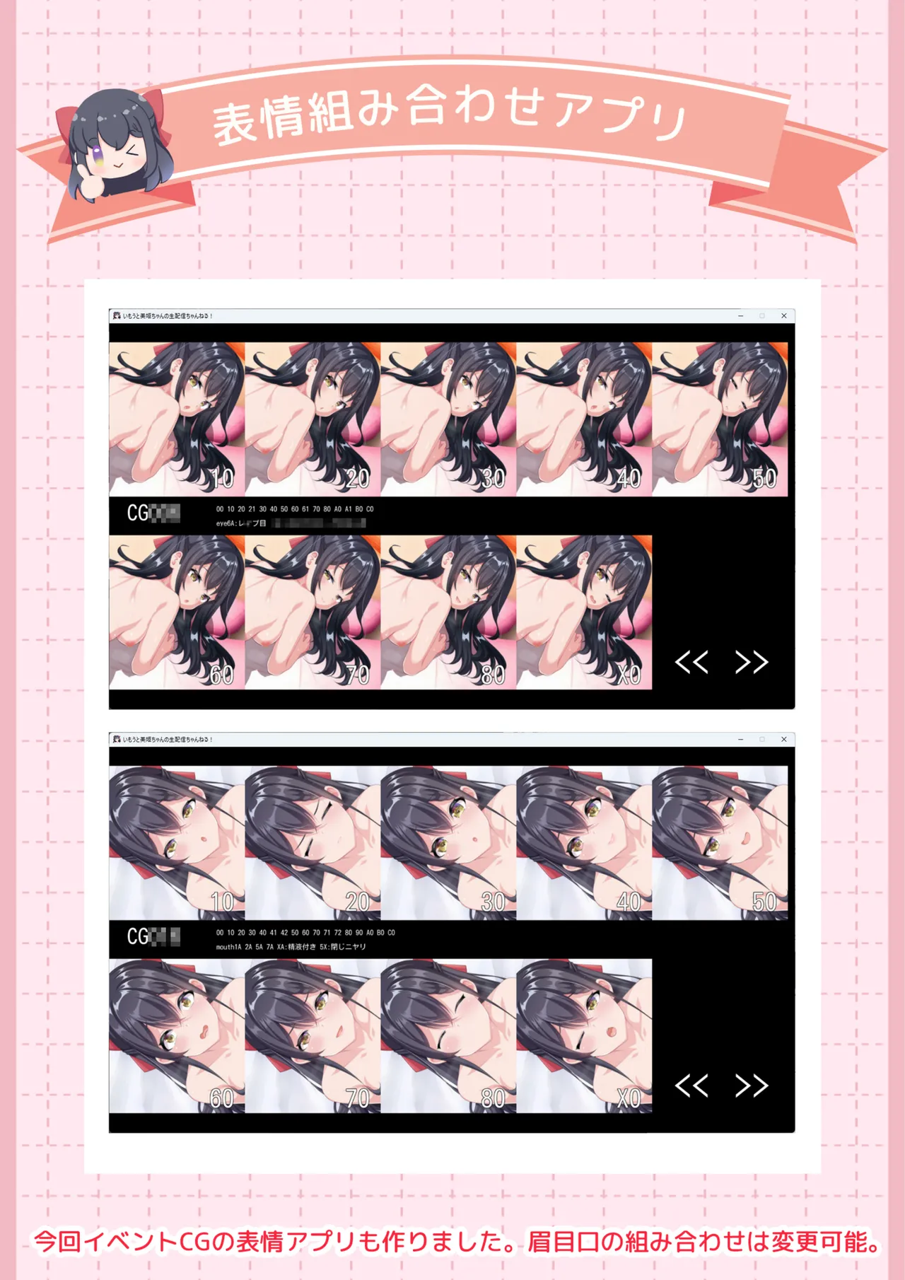 [HAMHAM-SOFT] Imouto Miki-chan no Nama Haishin Channel! Digital Rough Setting & Original Art Collection 图片编号 33