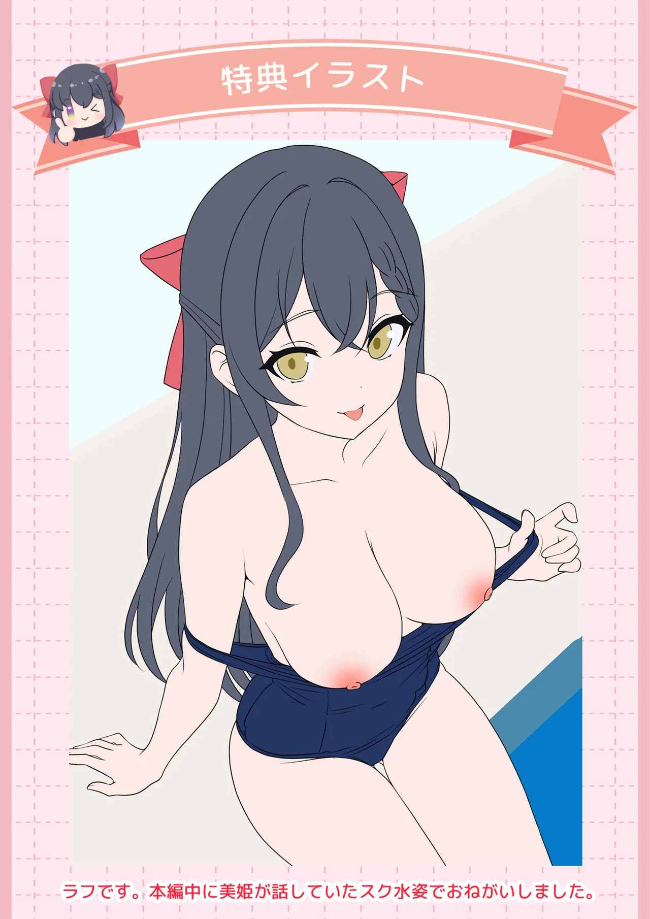 [HAMHAM-SOFT] Imouto Miki-chan no Nama Haishin Channel! Digital Rough Setting & Original Art Collection 图片编号 34