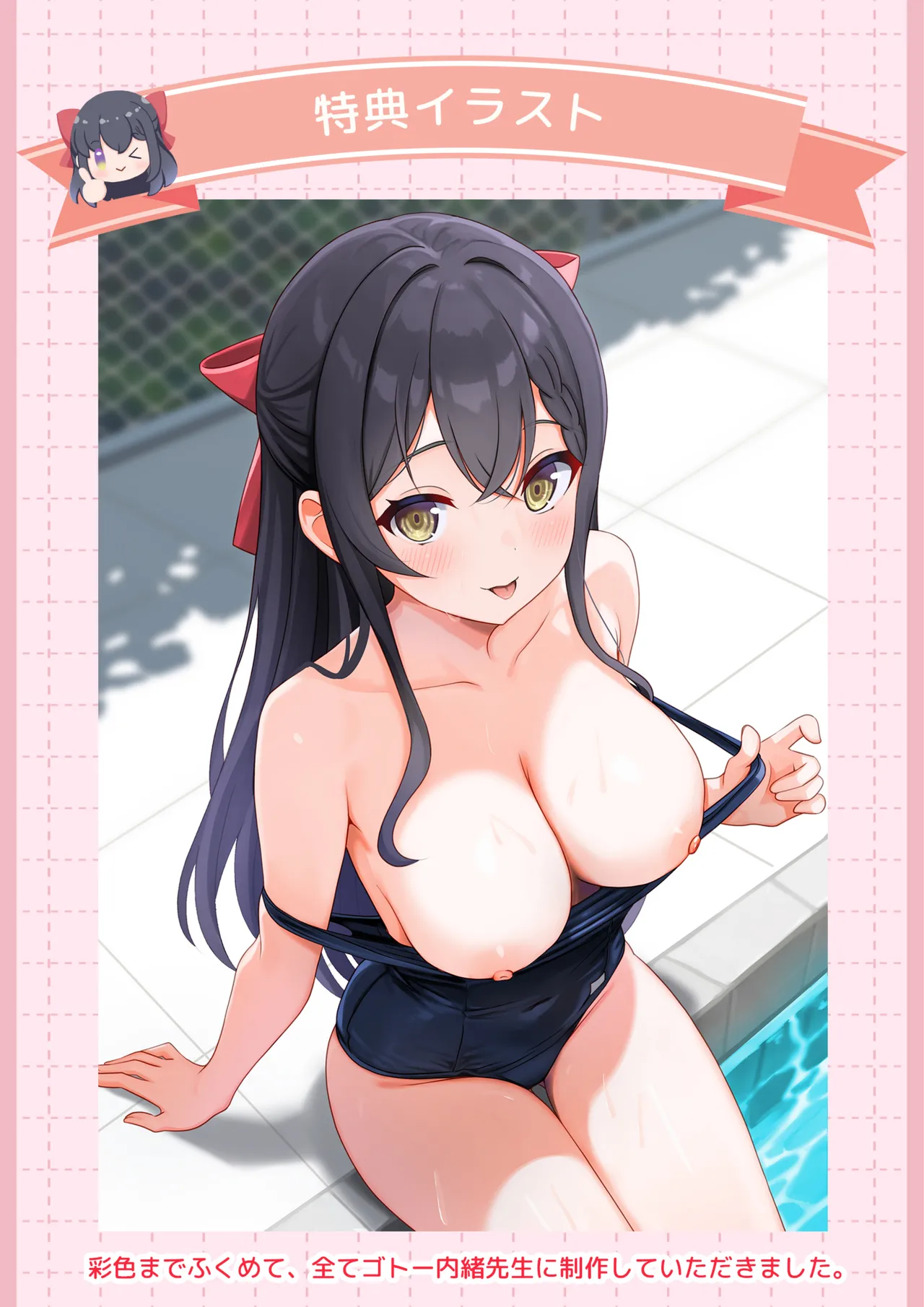 [HAMHAM-SOFT] Imouto Miki-chan no Nama Haishin Channel! Digital Rough Setting & Original Art Collection 图片编号 35