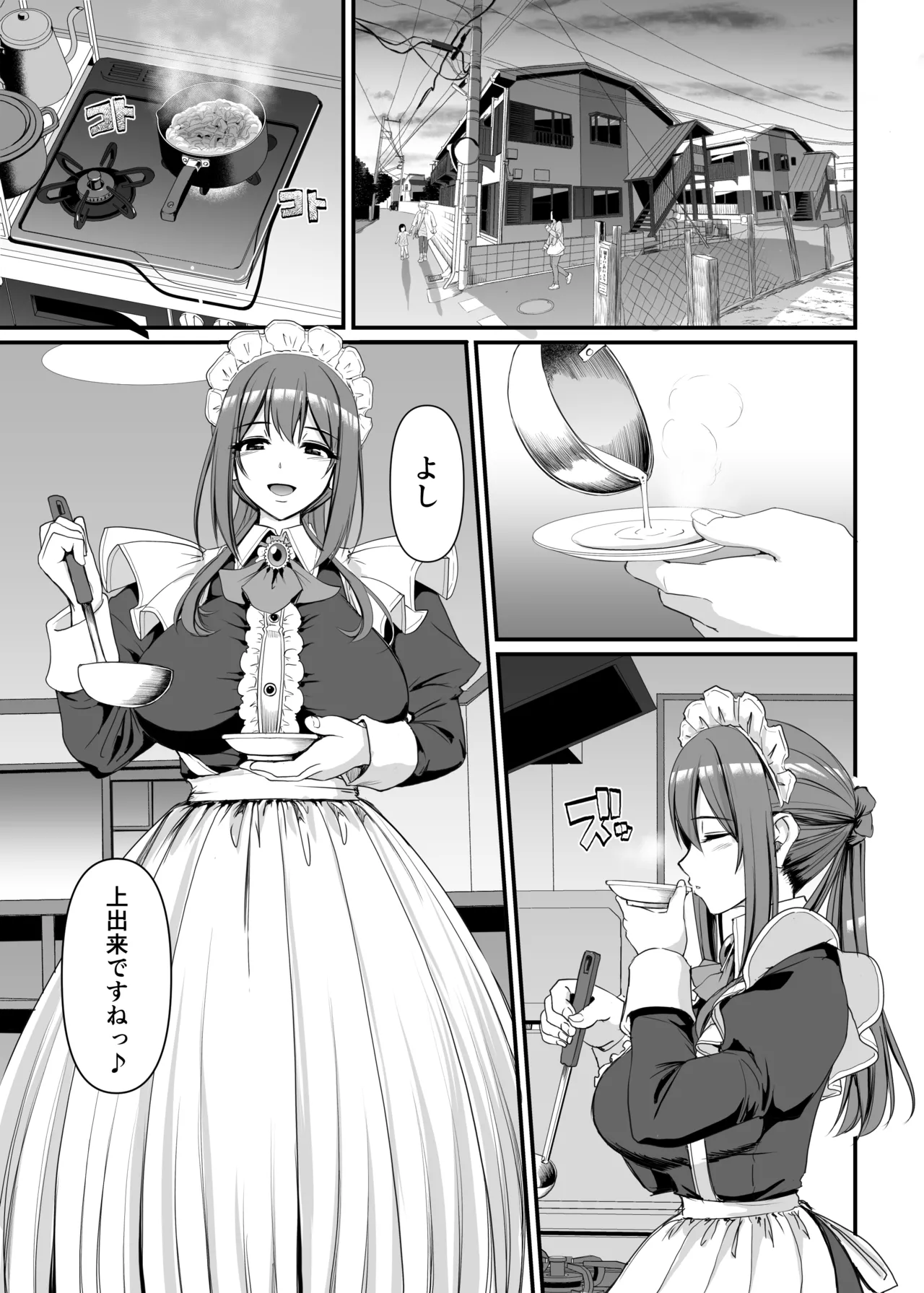 [Jinsei Yokosuberi. (Alexi Laiho)] Amaama Succubus Maid Lise-san numero di immagine  2