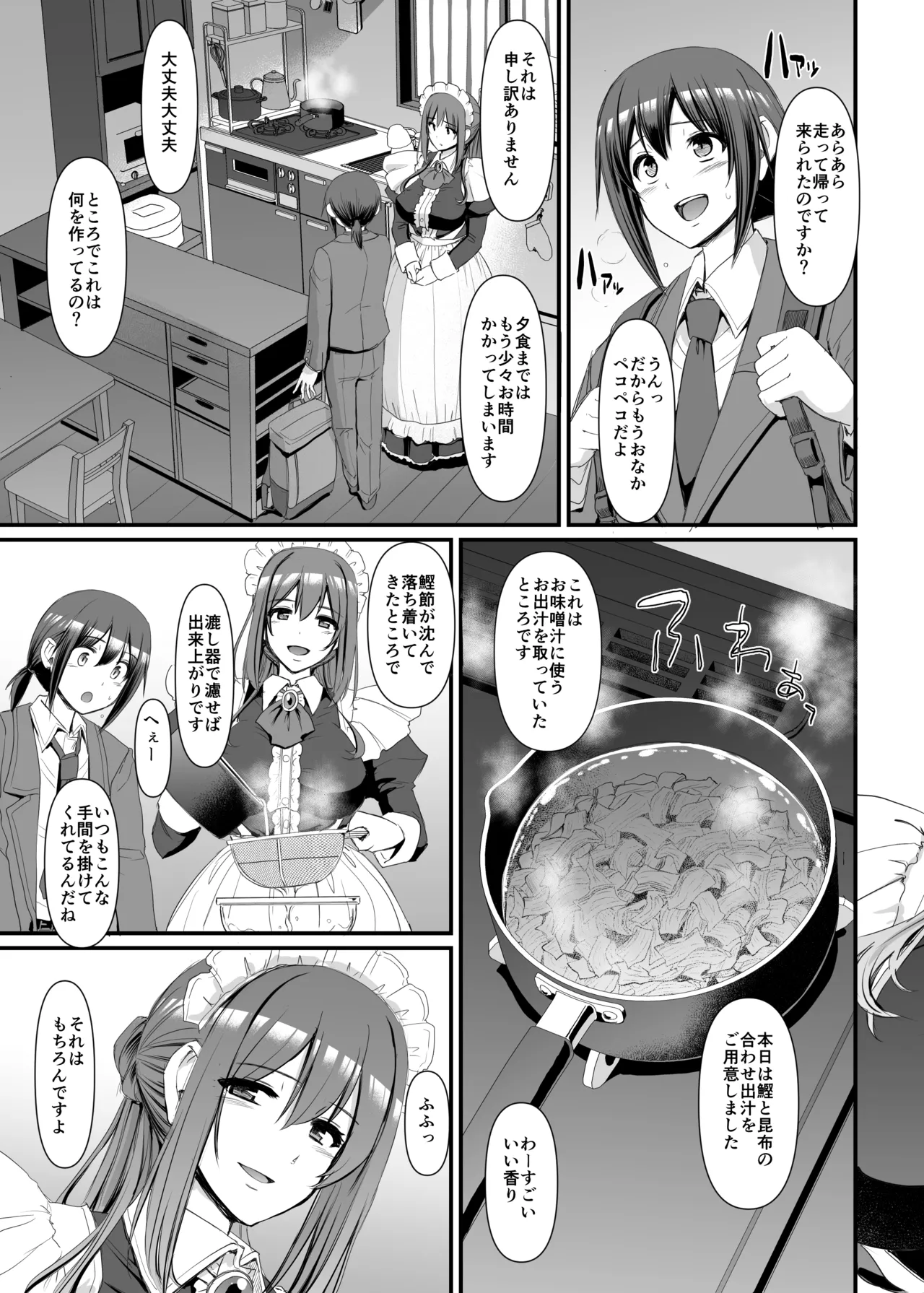 [Jinsei Yokosuberi. (Alexi Laiho)] Amaama Succubus Maid Lise-san numero di immagine  4