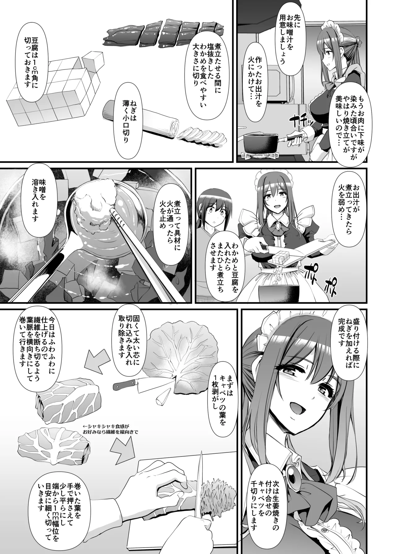 [Jinsei Yokosuberi. (Alexi Laiho)] Amaama Succubus Maid Lise-san numero di immagine  8