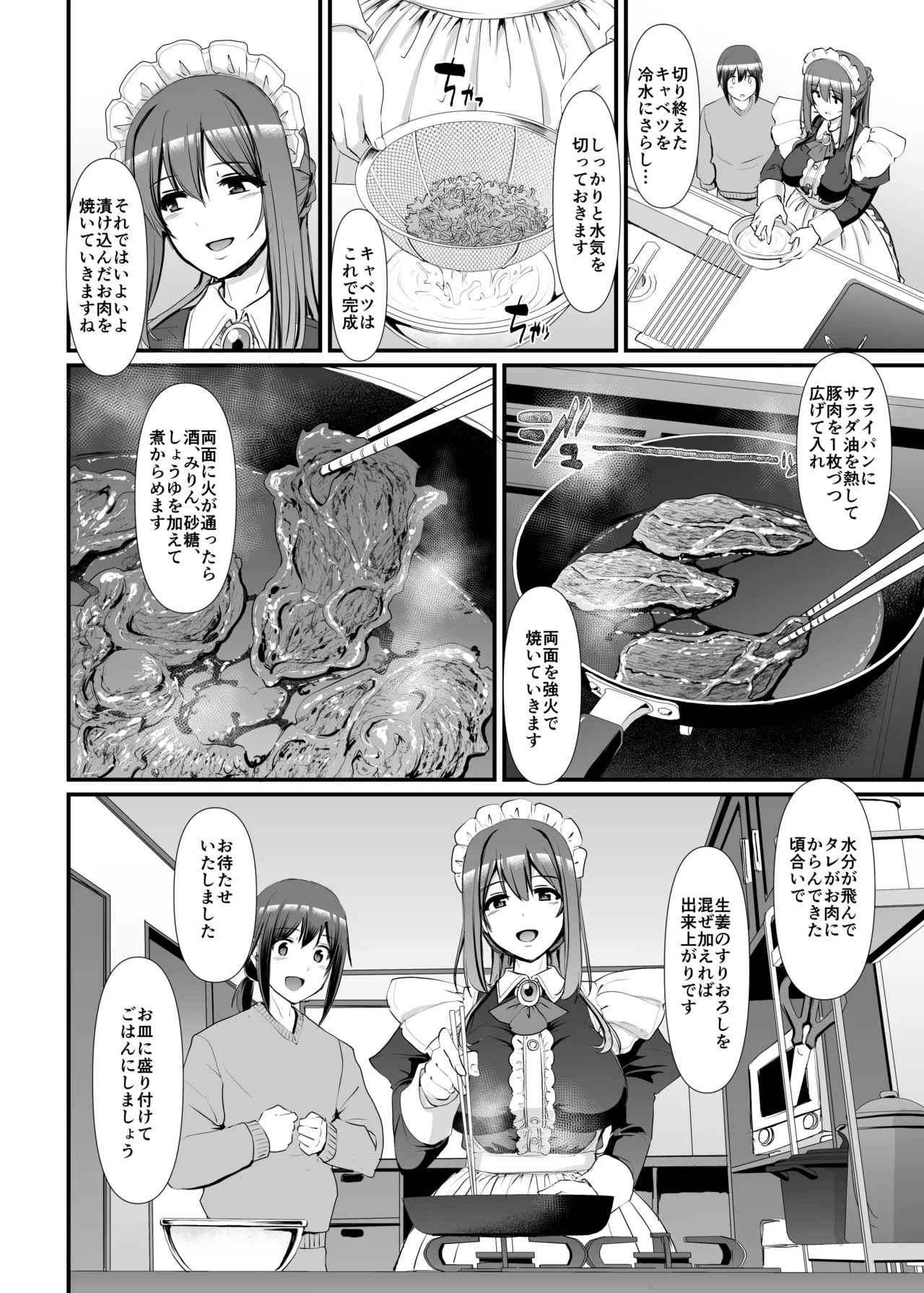 [Jinsei Yokosuberi. (Alexi Laiho)] Amaama Succubus Maid Lise-san numero di immagine  9