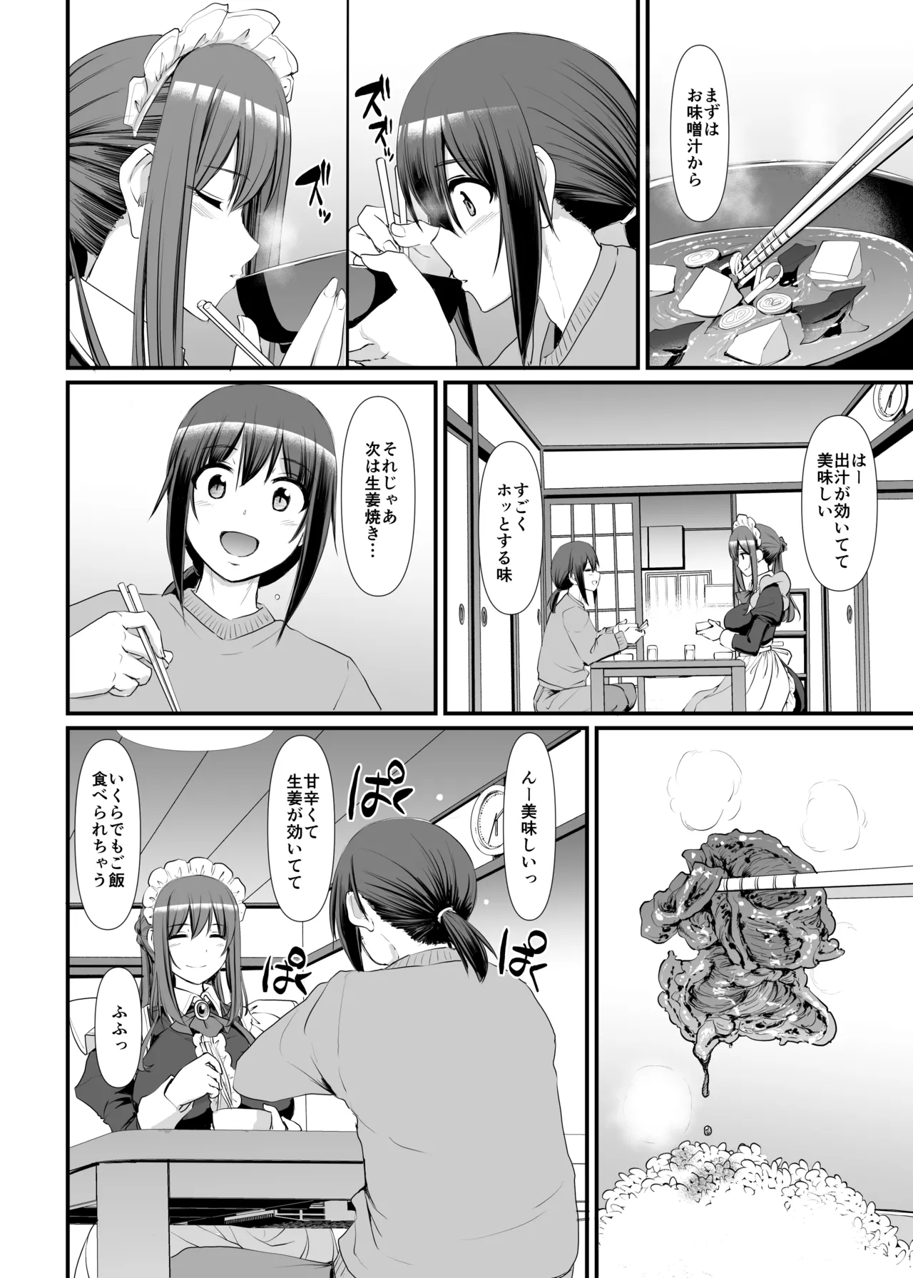 [Jinsei Yokosuberi. (Alexi Laiho)] Amaama Succubus Maid Lise-san numero di immagine  11