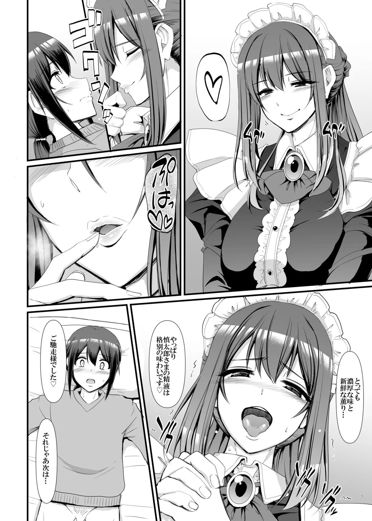 [Jinsei Yokosuberi. (Alexi Laiho)] Amaama Succubus Maid Lise-san numero di immagine  23