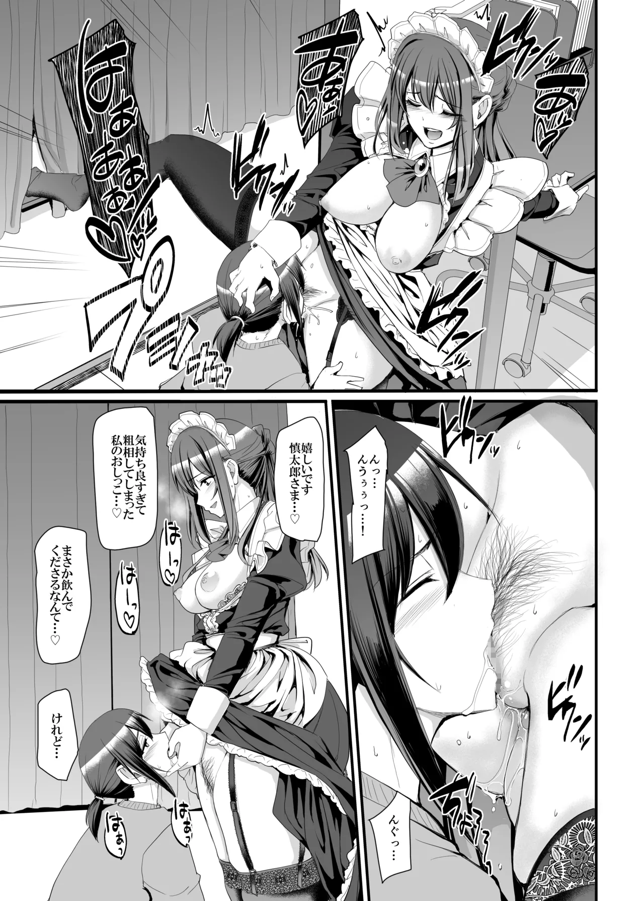 [Jinsei Yokosuberi. (Alexi Laiho)] Amaama Succubus Maid Lise-san numero di immagine  28