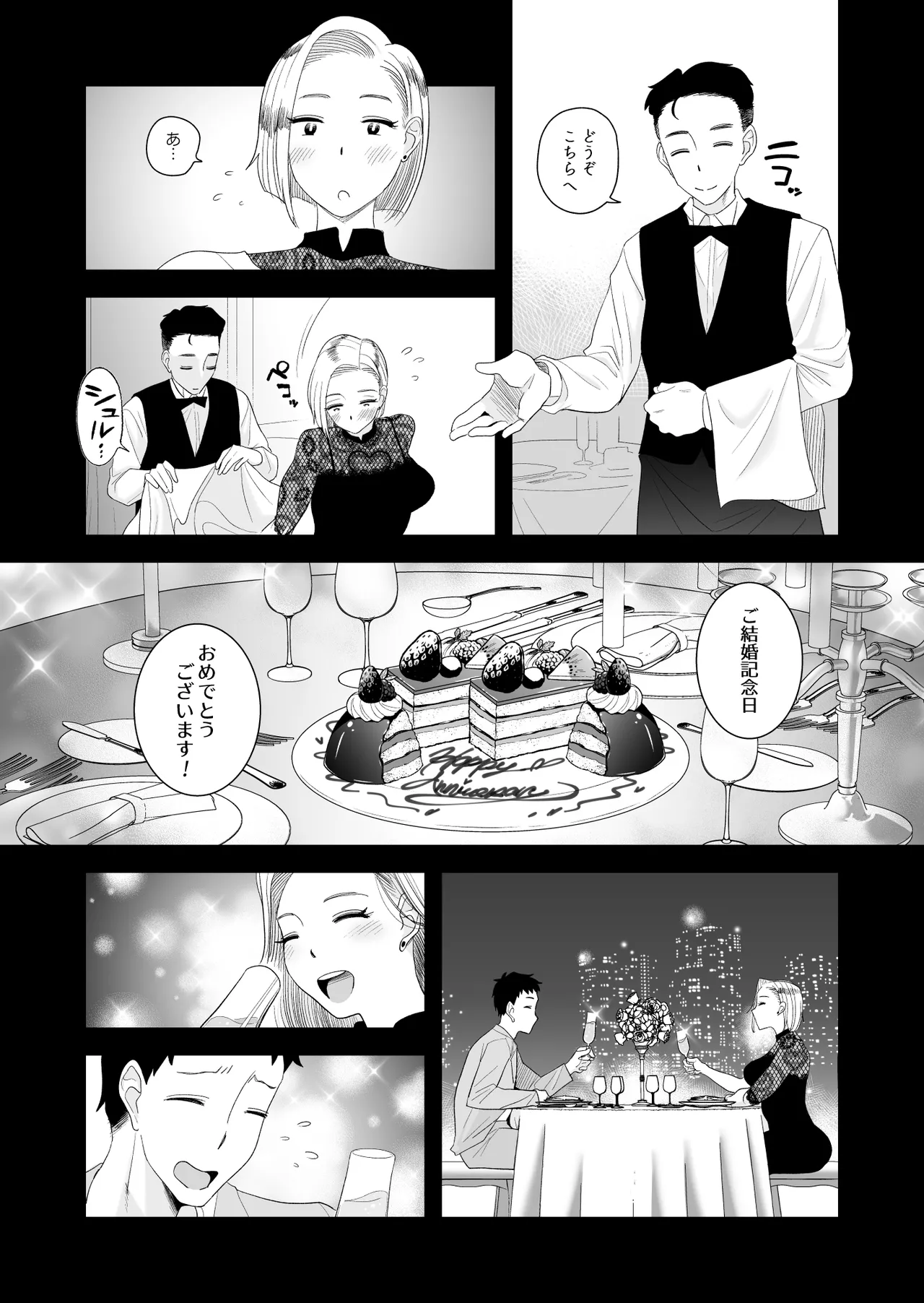 [Haitoku Sensei] Tsuma ni Mosaic 3 画像番号 5